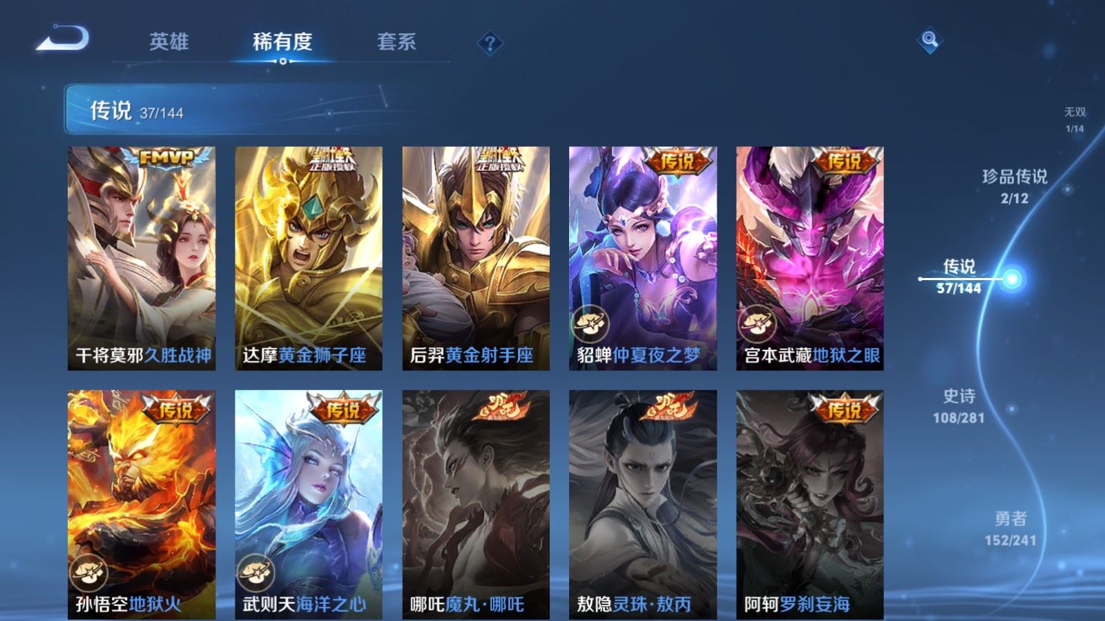 WZCMW4385733王者荣耀账号详情图10 WZCMW4385733王者荣耀账号详情图10