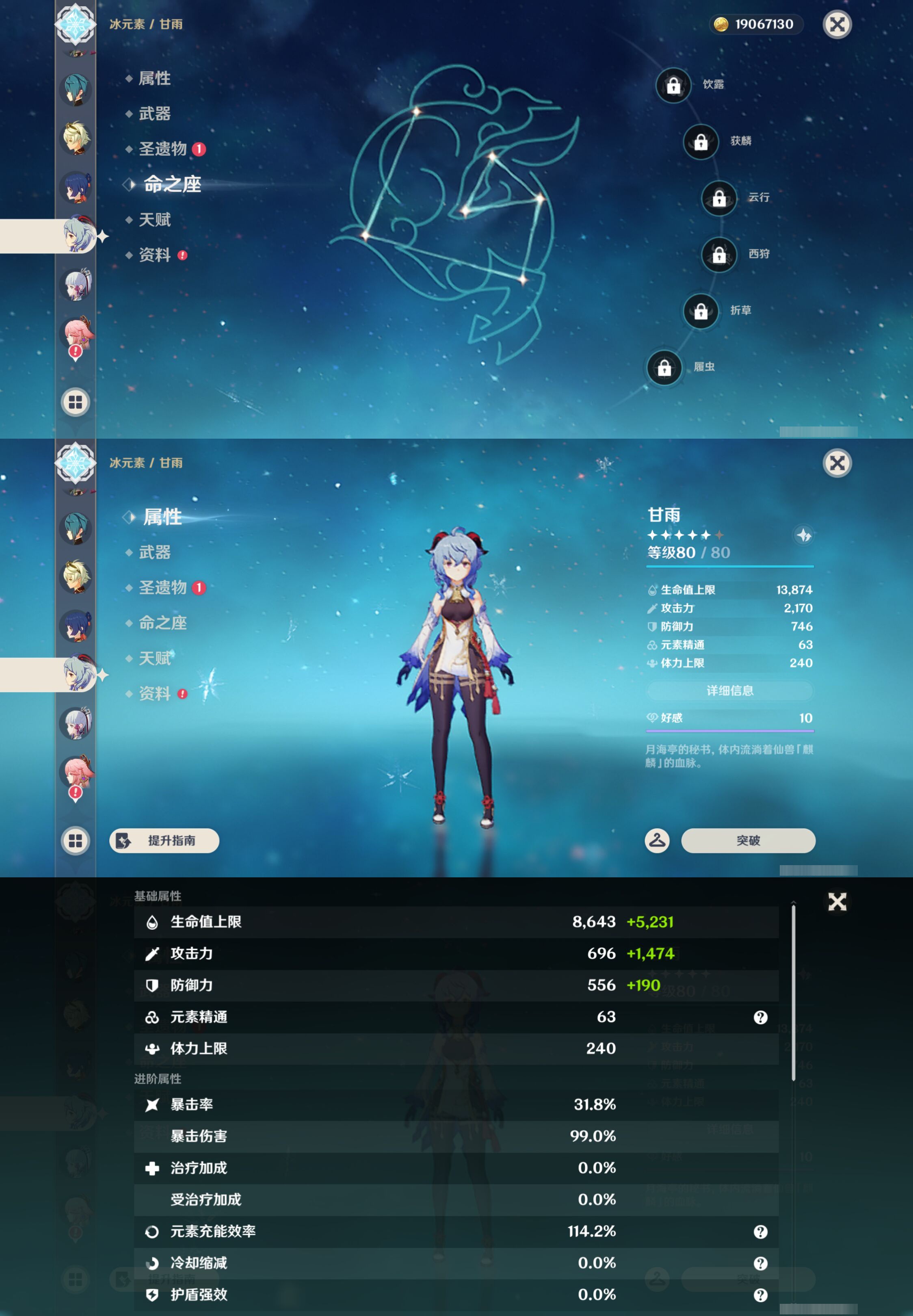 YSMK45858原神账号详情图18