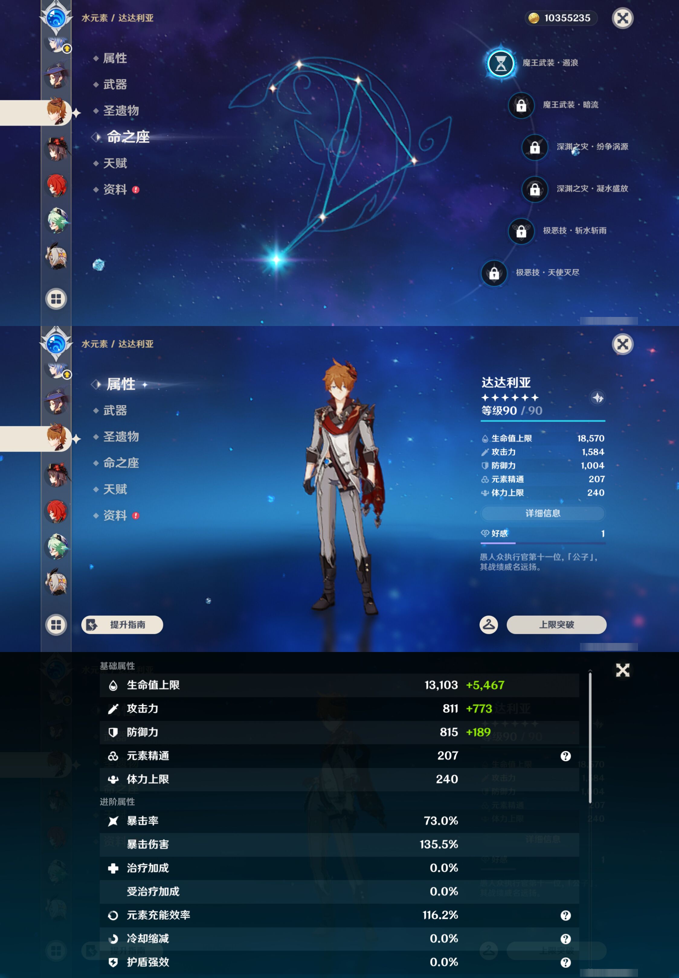 YSMK45854原神账号详情图32 YSMK45854原神账号详情图32