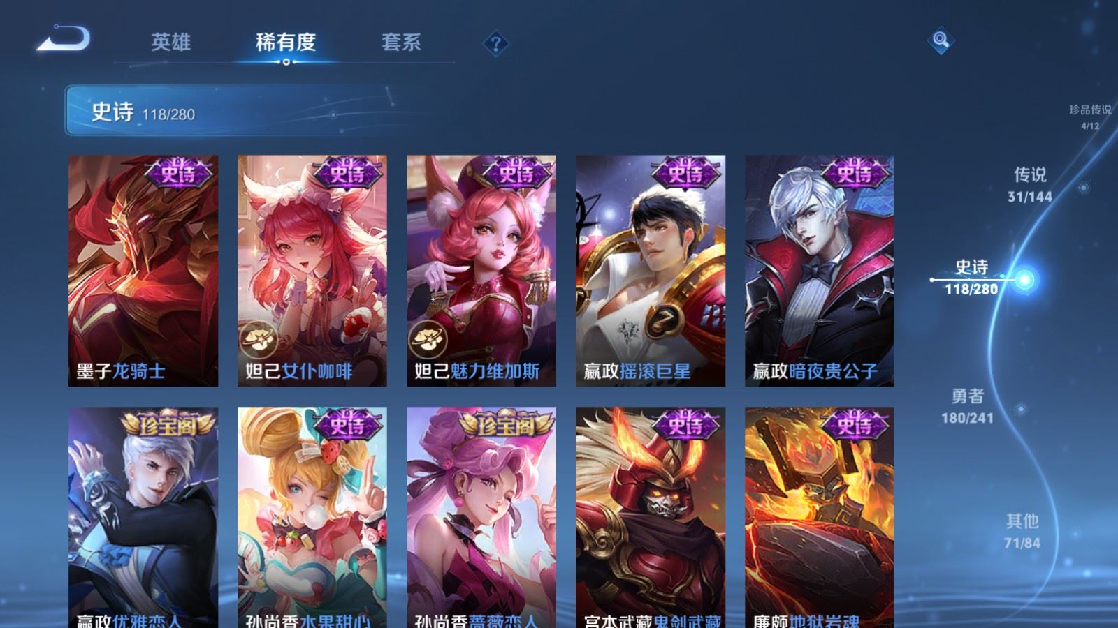 WZCMW4385601王者荣耀账号详情图21 WZCMW4385601王者荣耀账号详情图21