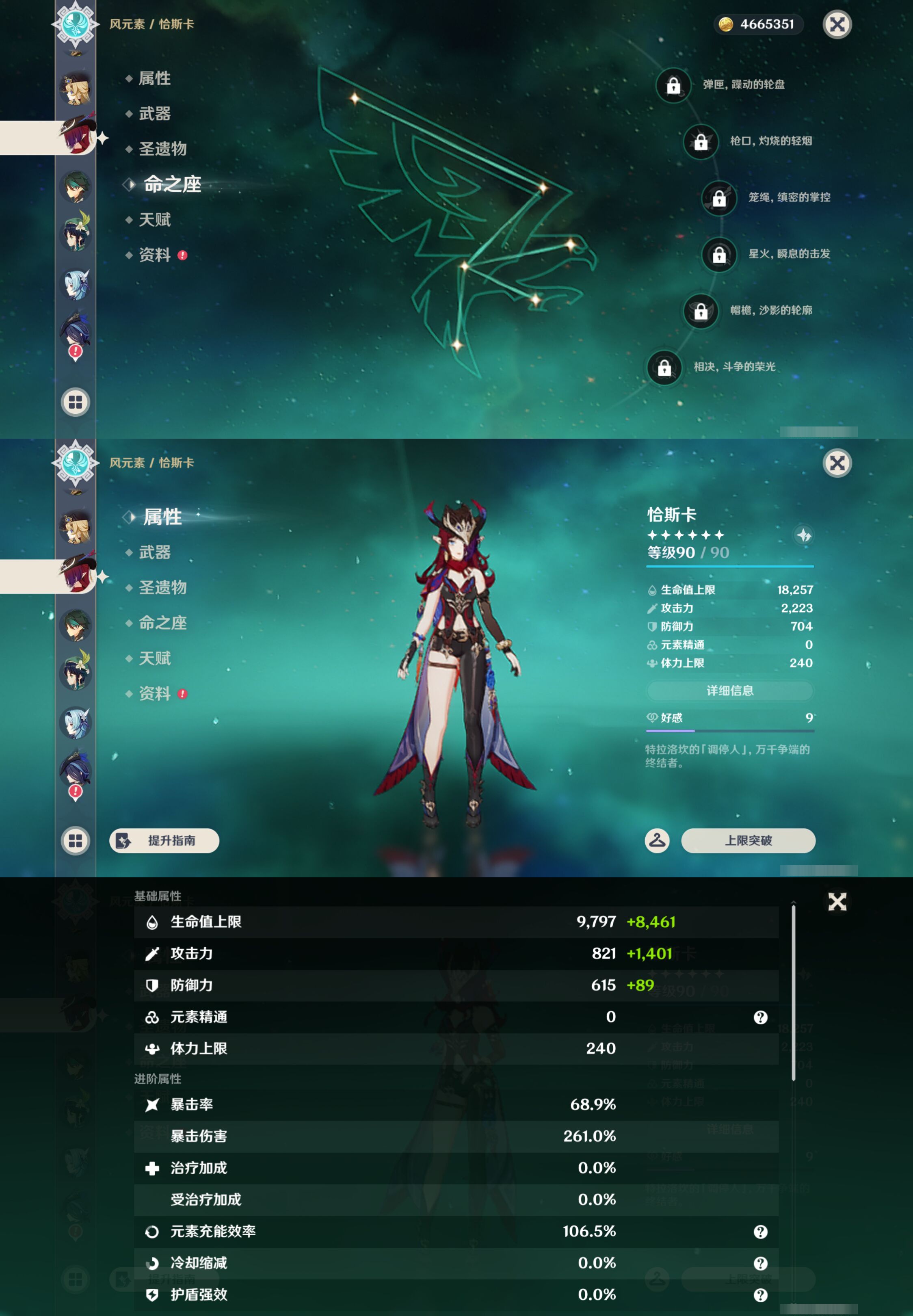 YSMK45861原神账号详情图13