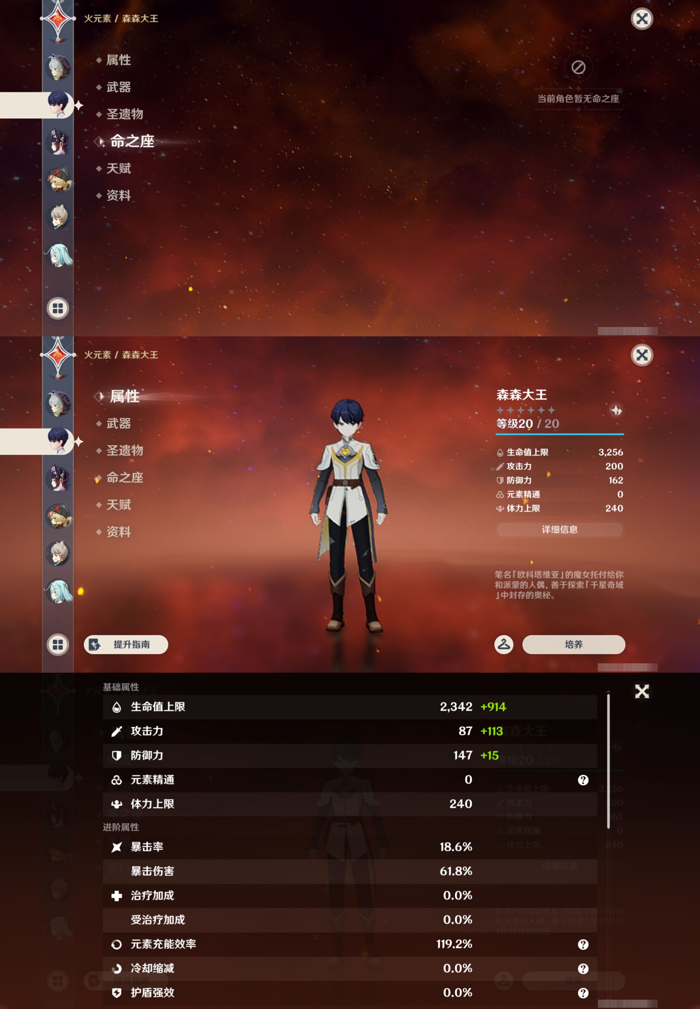 YSMK45859原神账号详情图32
