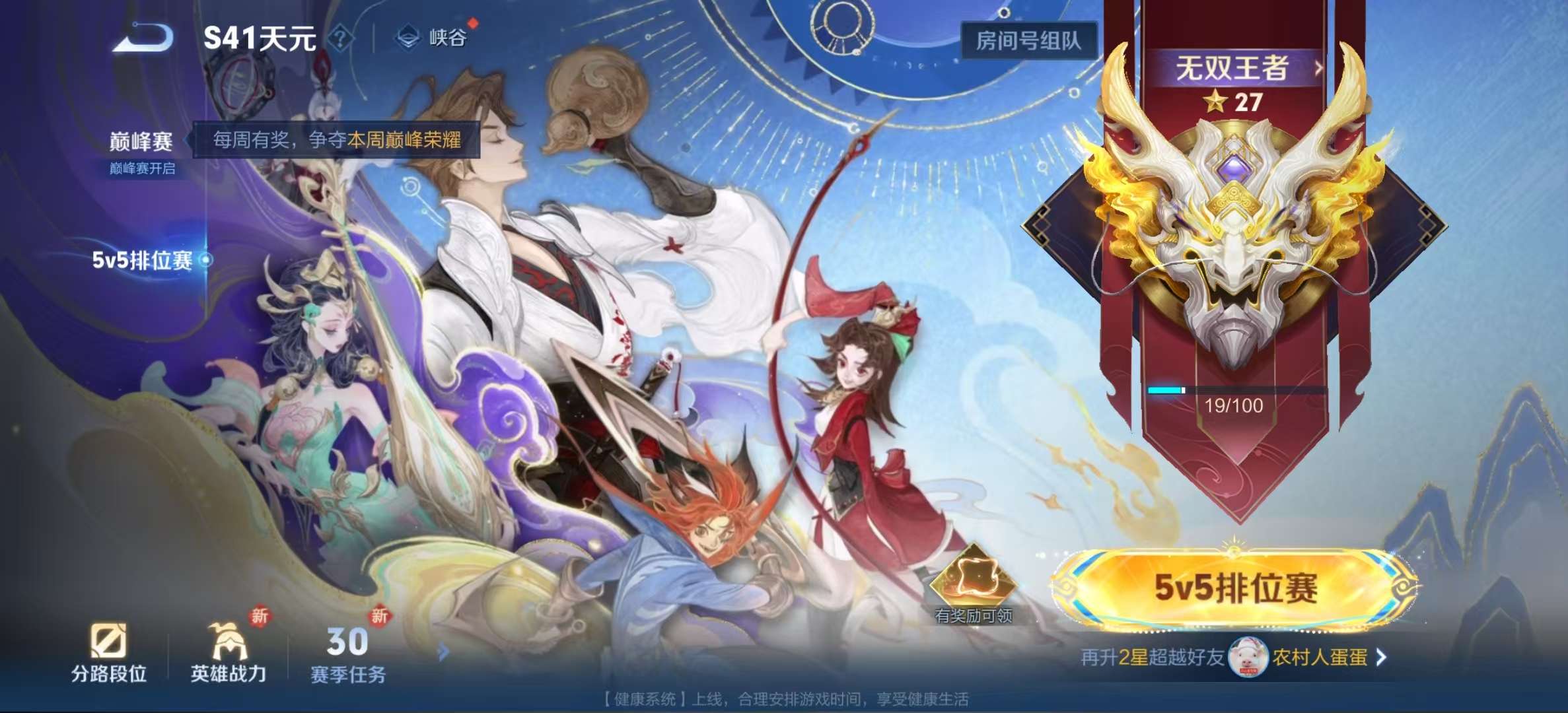 WZLX4358119王者荣耀账号详情图11