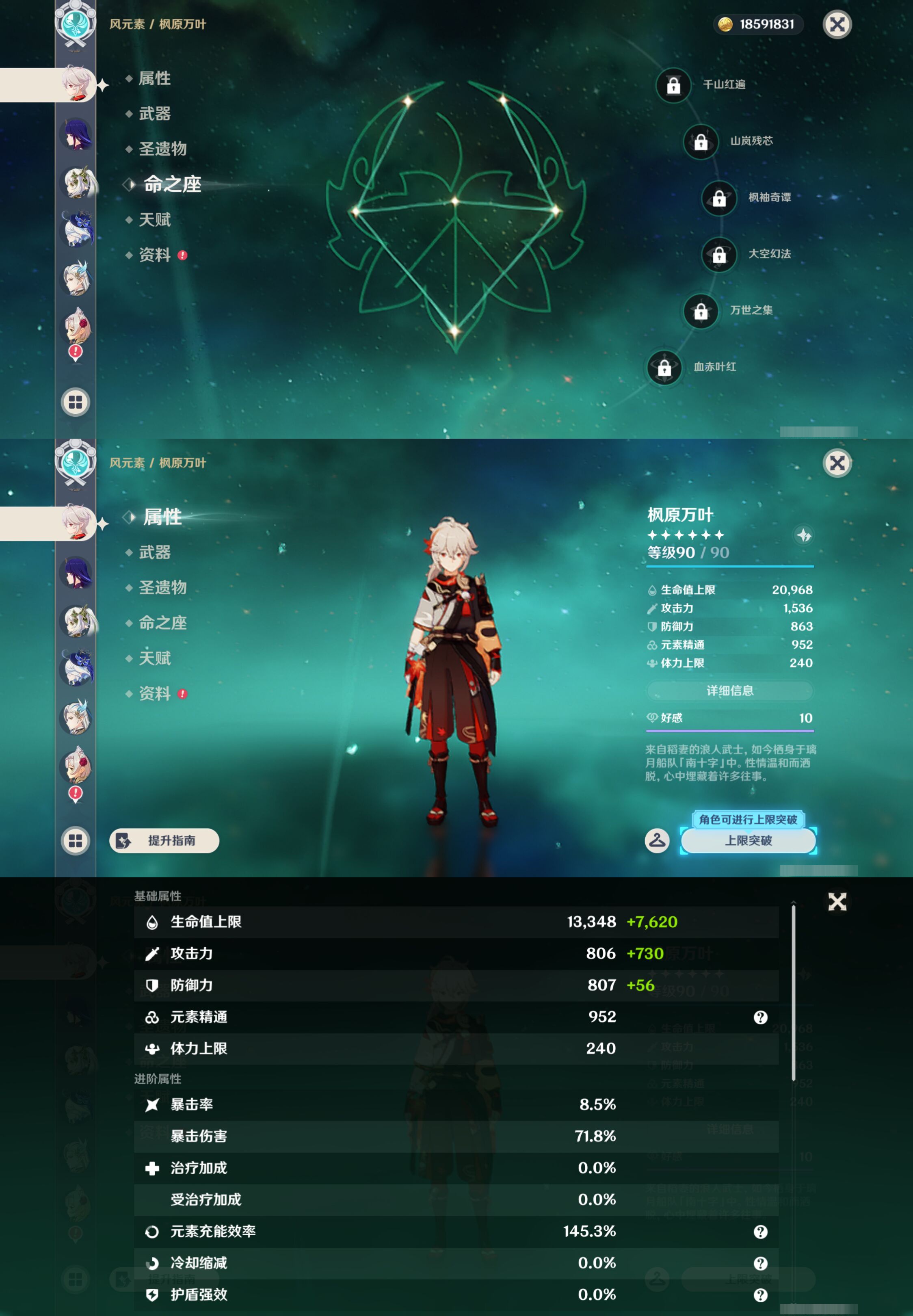 YSMK45851原神账号详情图13 YSMK45851原神账号详情图13