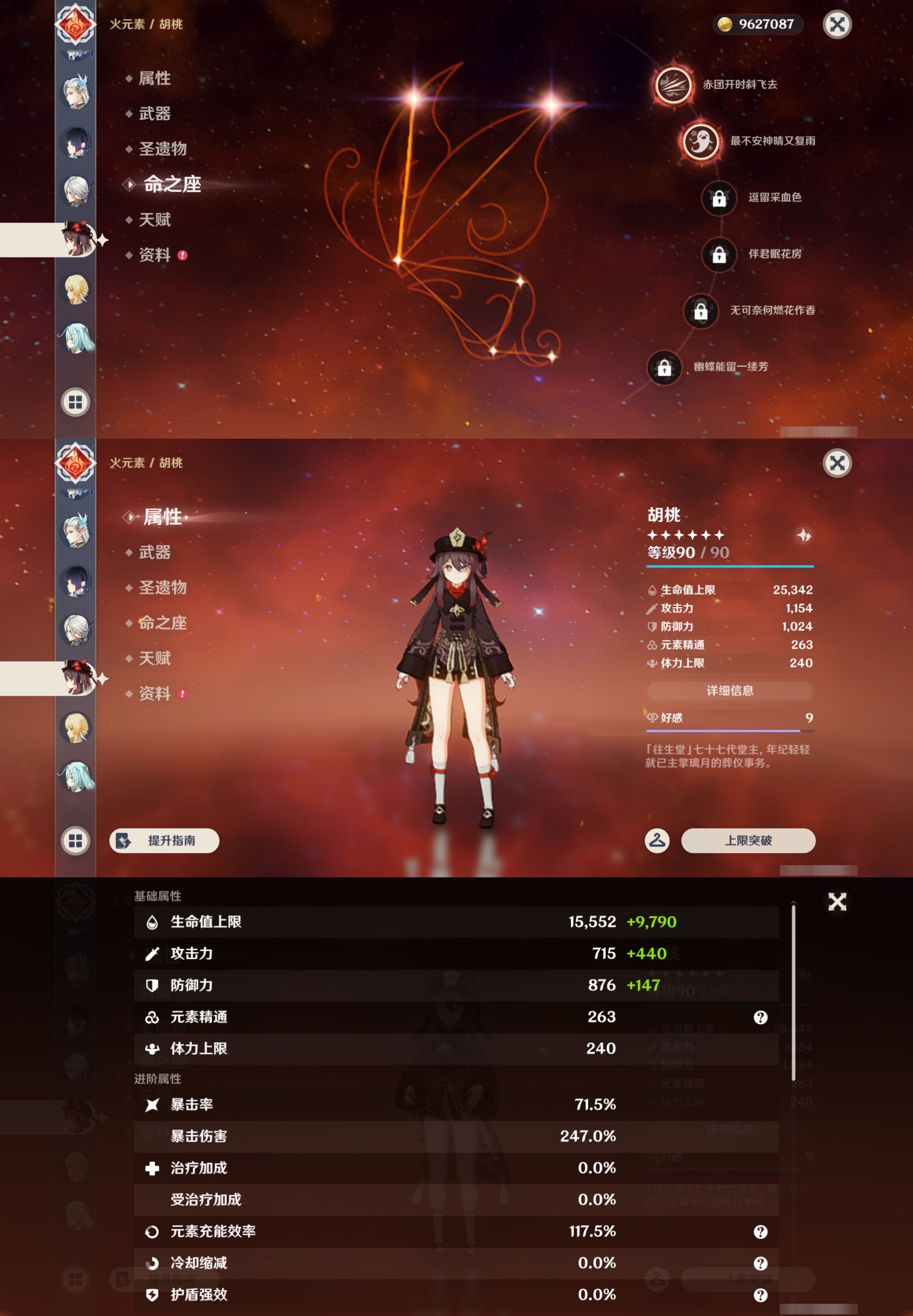 YSMK45868原神账号详情图23 YSMK45868原神账号详情图23