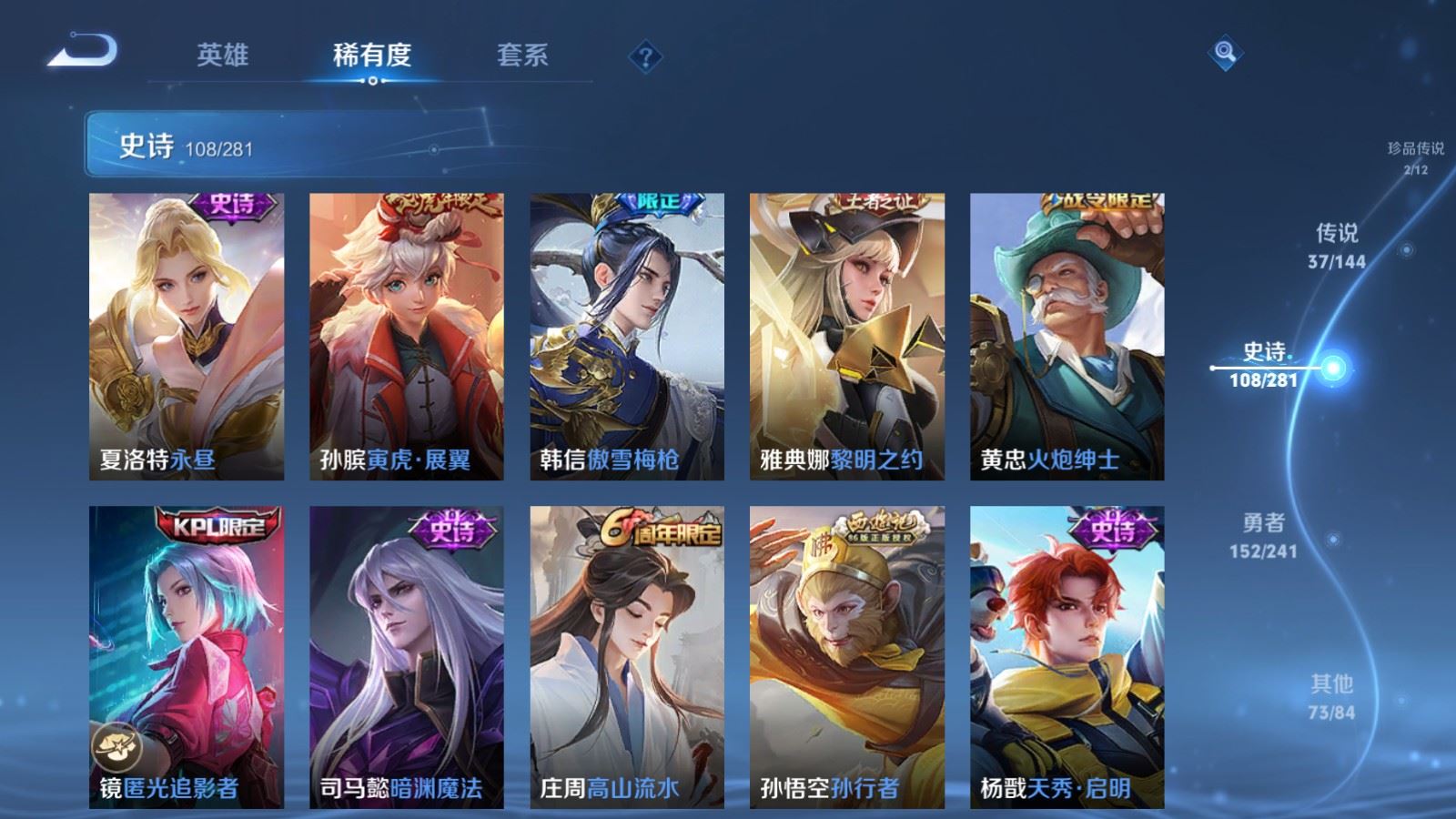 WZCMW4385733王者荣耀账号详情图15 WZCMW4385733王者荣耀账号详情图15