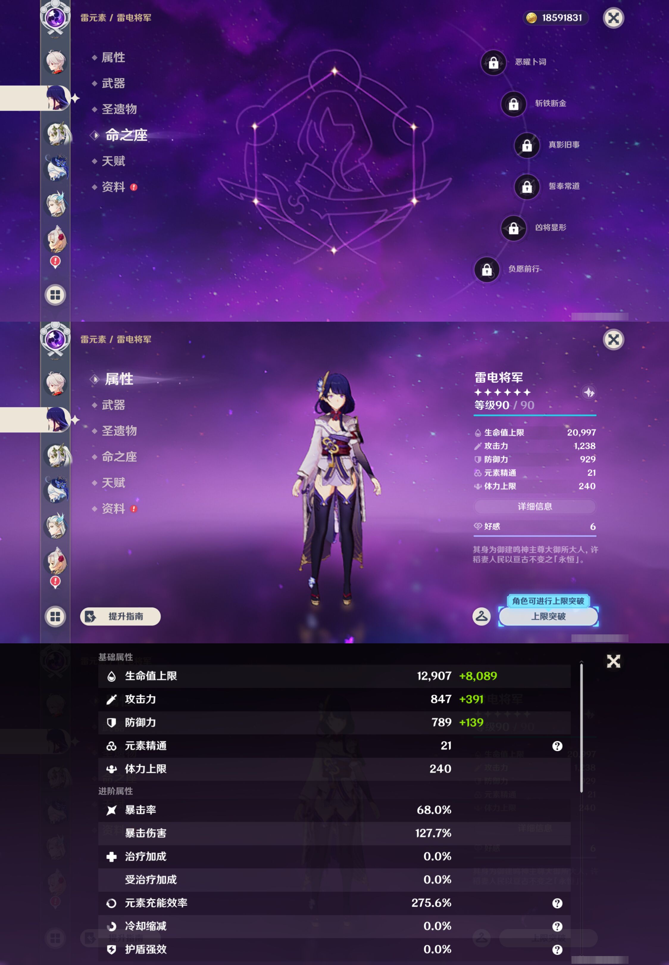 YSMK45851原神账号详情图14 YSMK45851原神账号详情图14