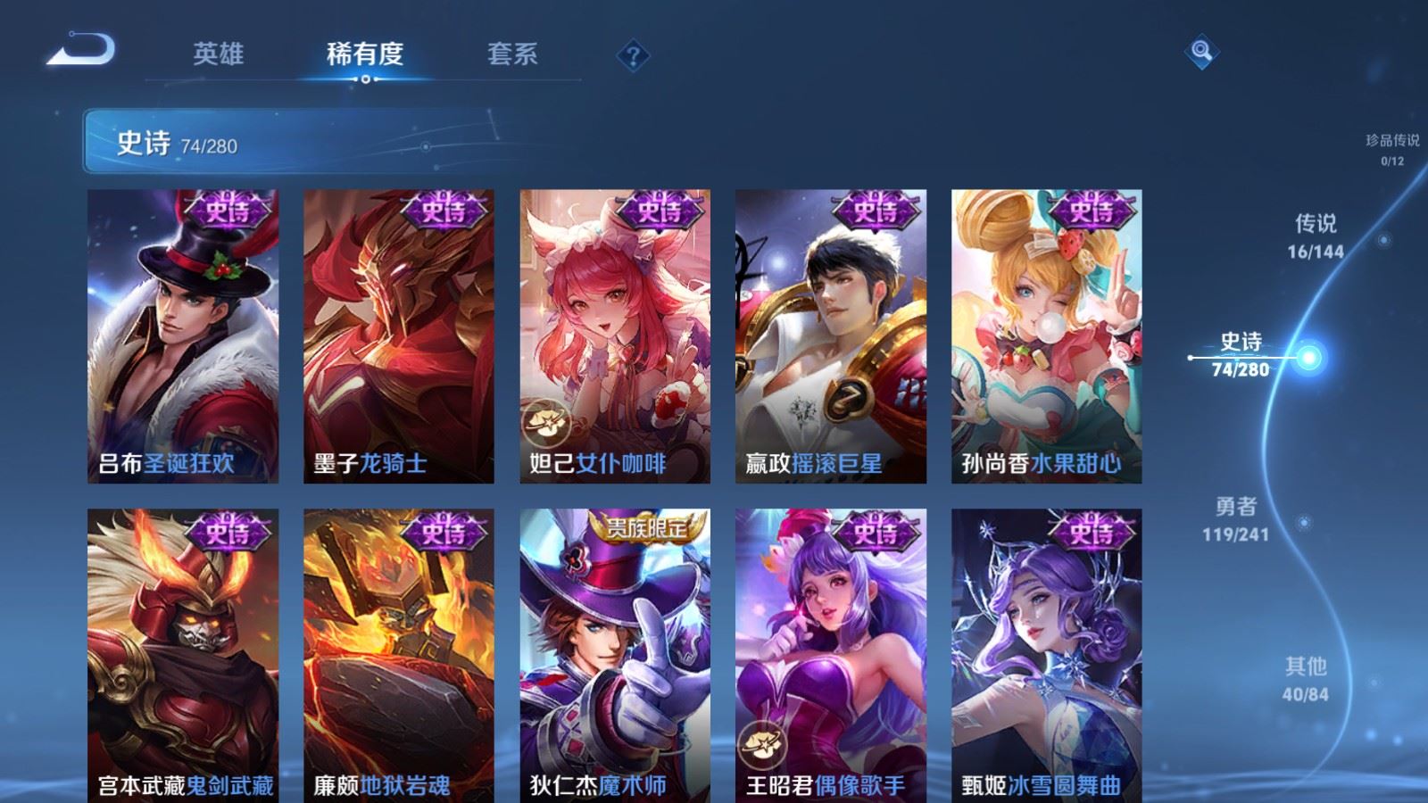 WZCMW4385556王者荣耀账号详情图15 WZCMW4385556王者荣耀账号详情图15