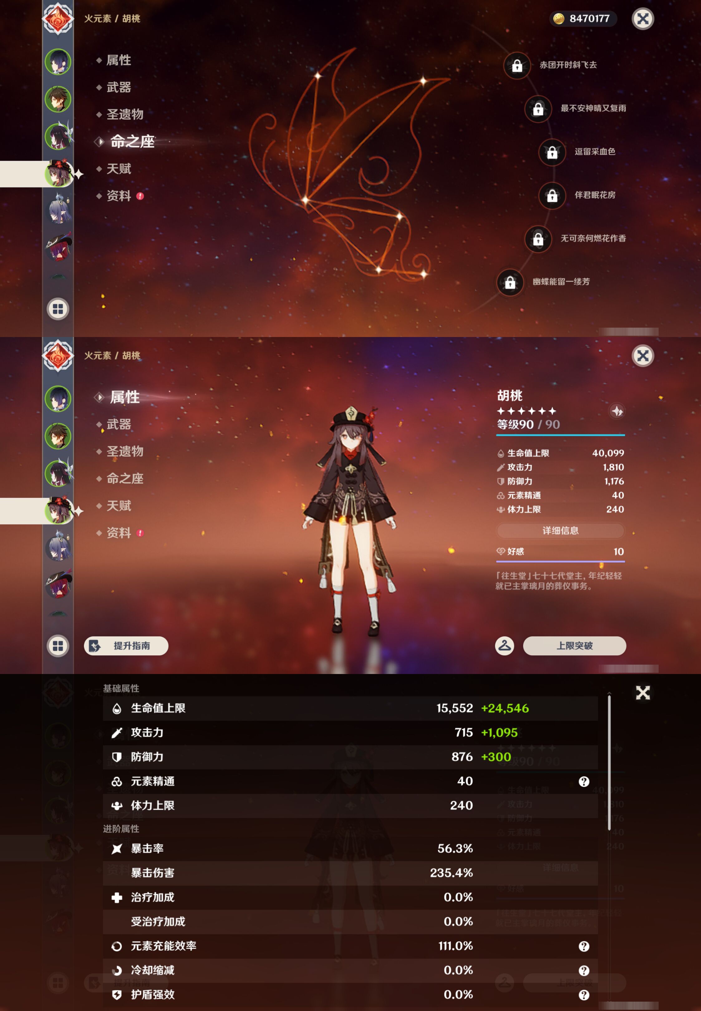 YSMK45864原神账号详情图11 YSMK45864原神账号详情图11