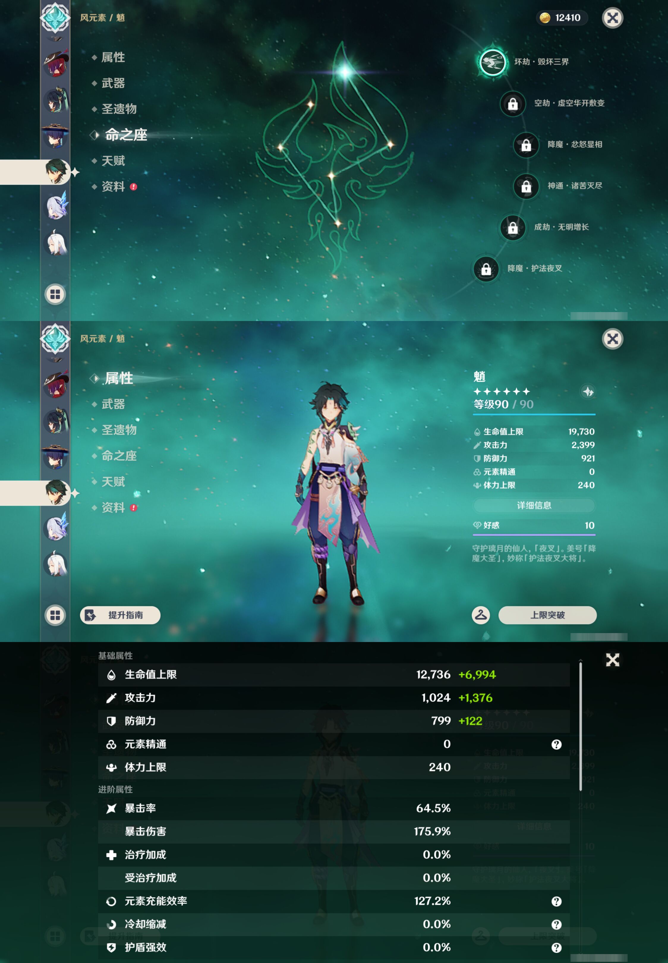 YSMK45855原神账号详情图17 YSMK45855原神账号详情图17