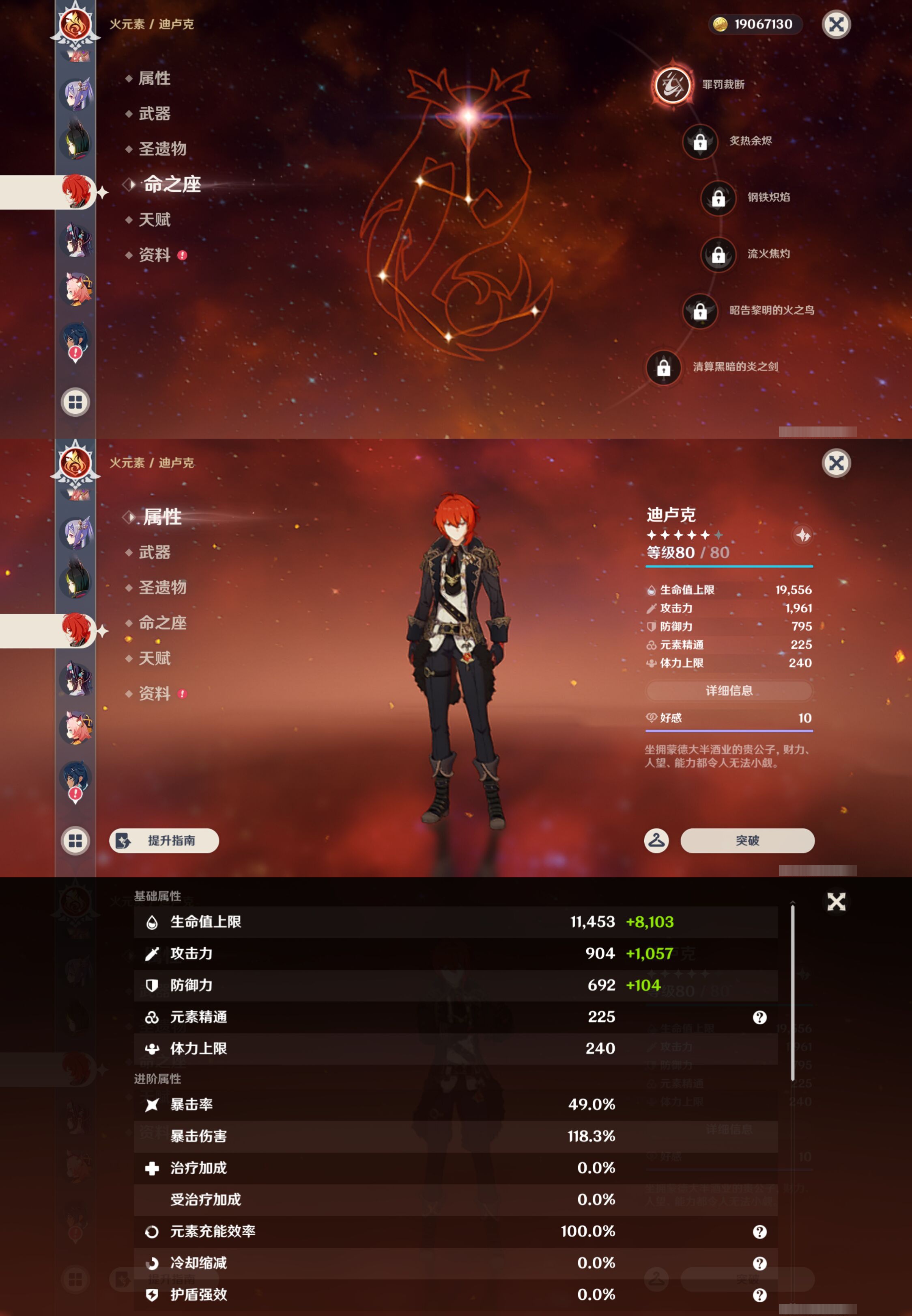 YSMK45858原神账号详情图23