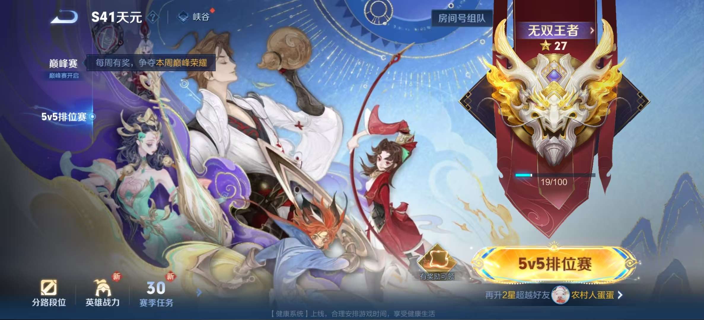 WZLX4358119王者荣耀账号详情图13