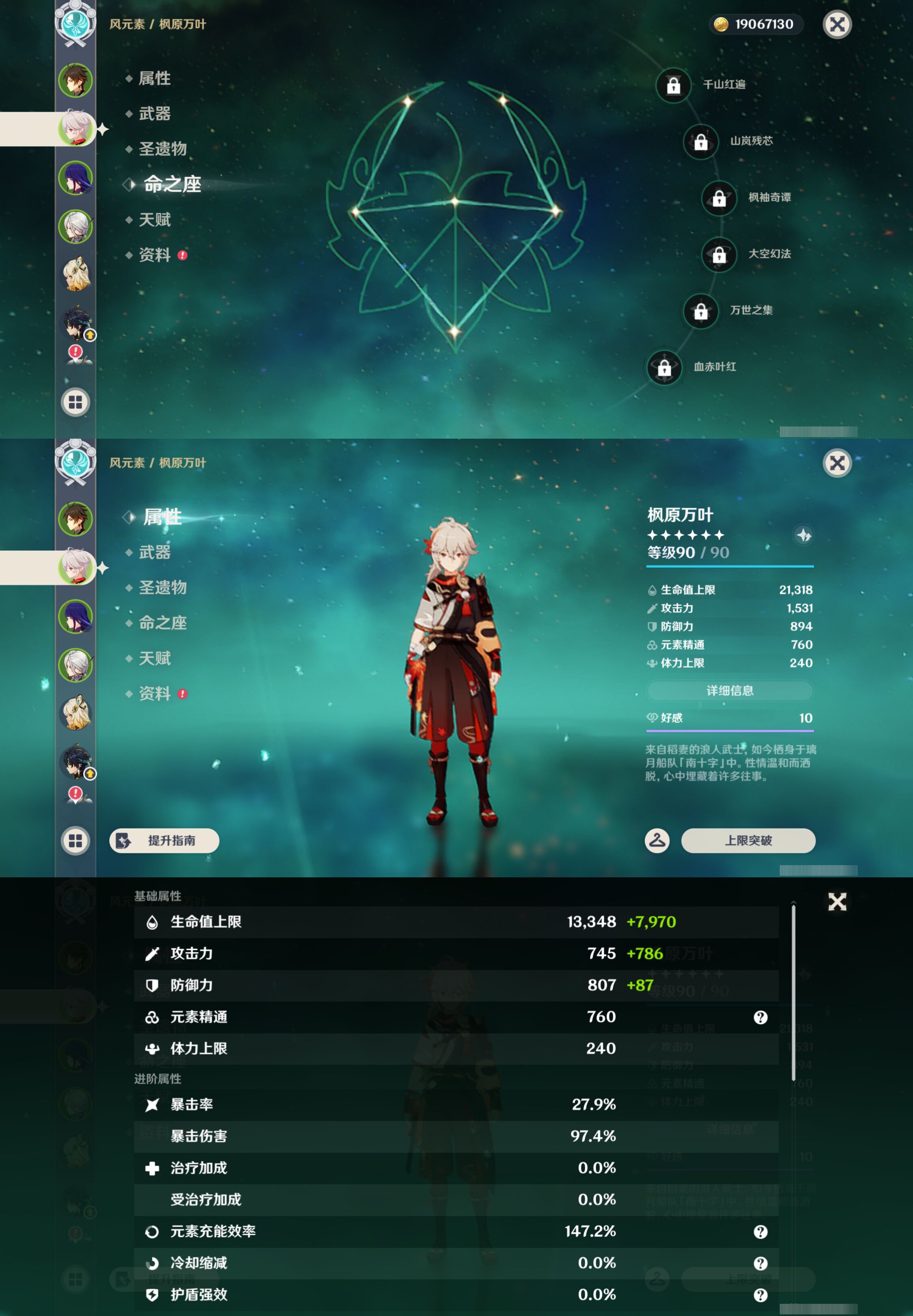 YSMK45858原神账号详情图9