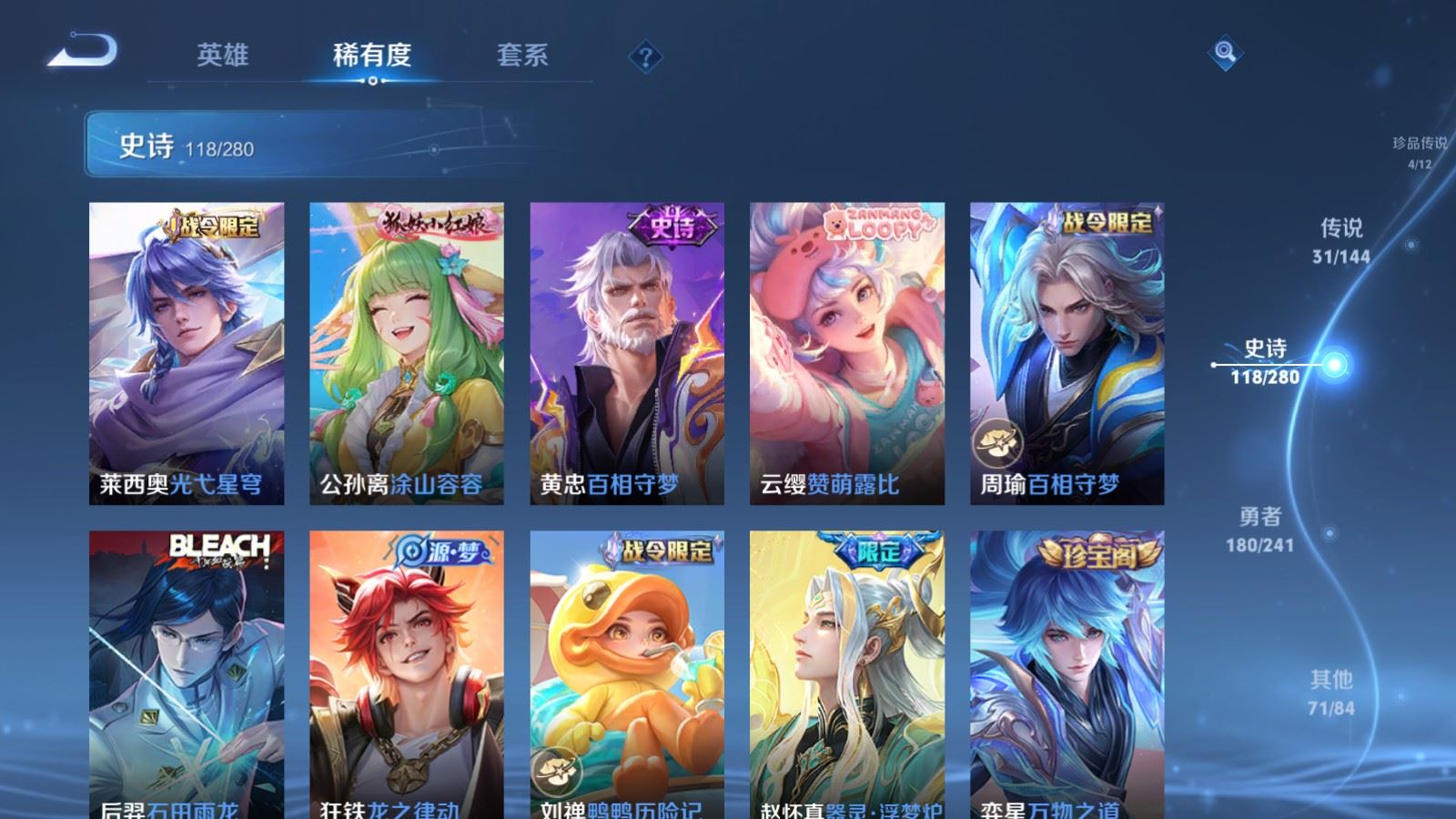 WZCMW4385601王者荣耀账号详情图12 WZCMW4385601王者荣耀账号详情图12