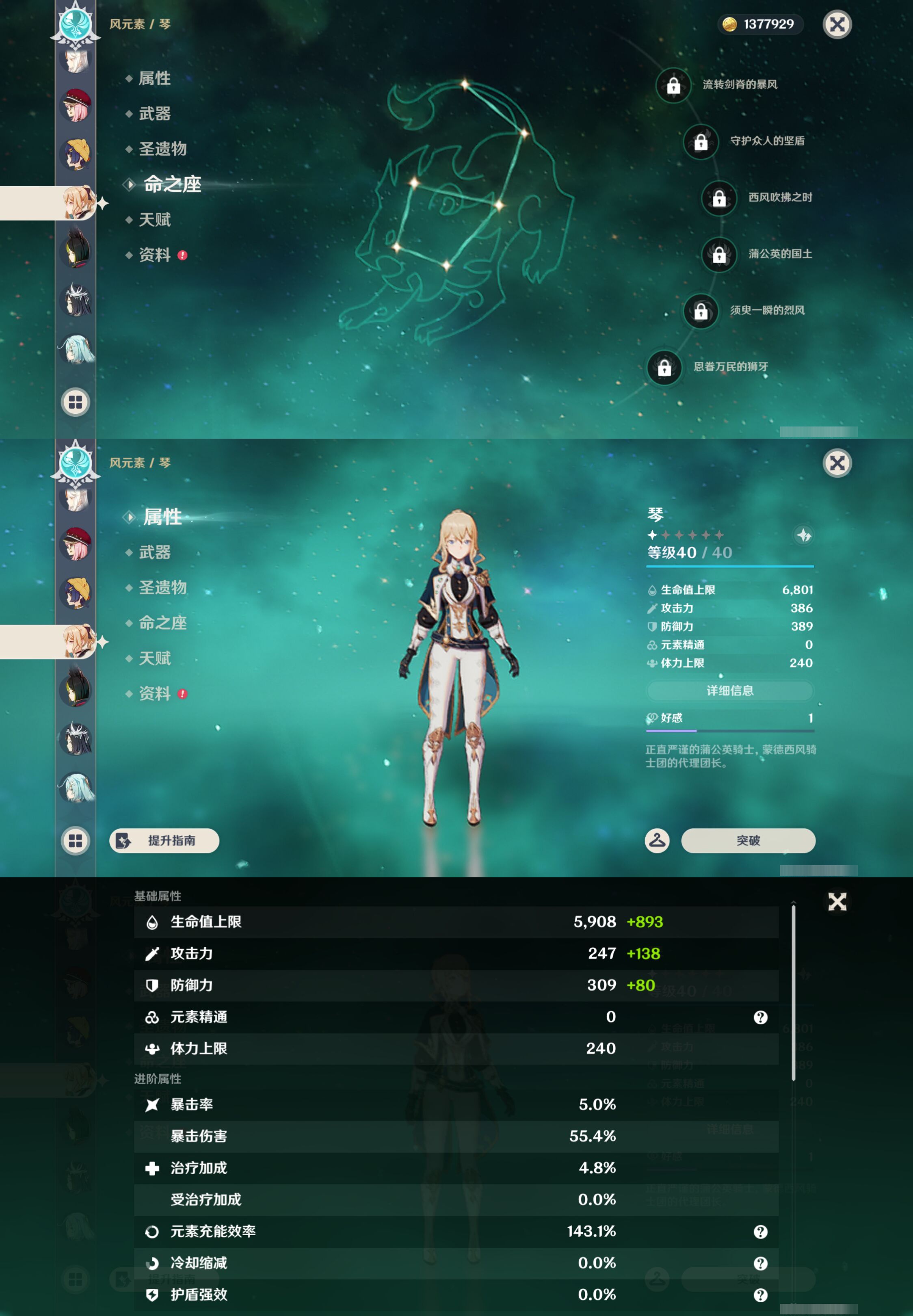 YSMK45873原神账号详情图15 YSMK45873原神账号详情图15