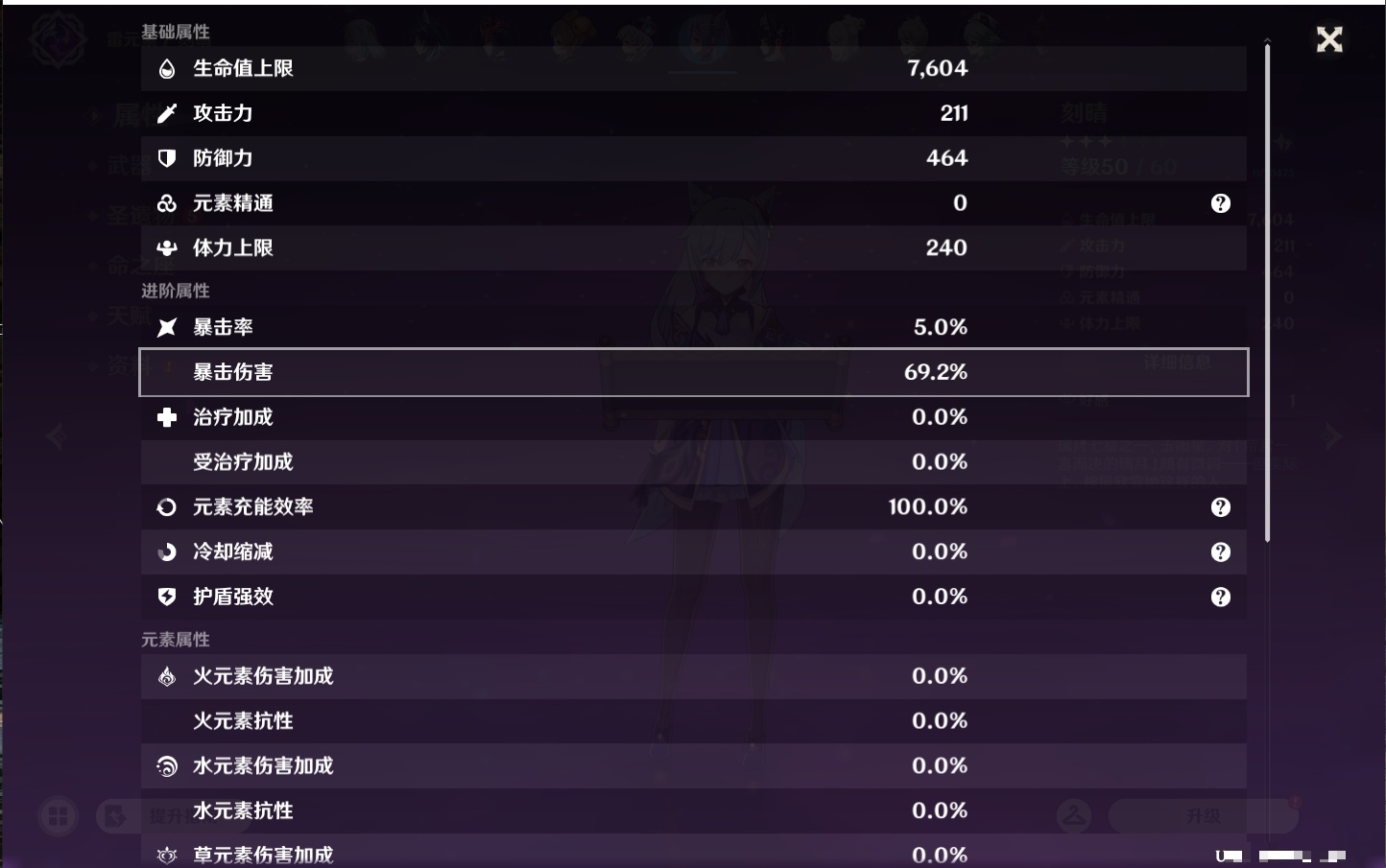 YSMK45865原神账号详情图53 YSMK45865原神账号详情图53