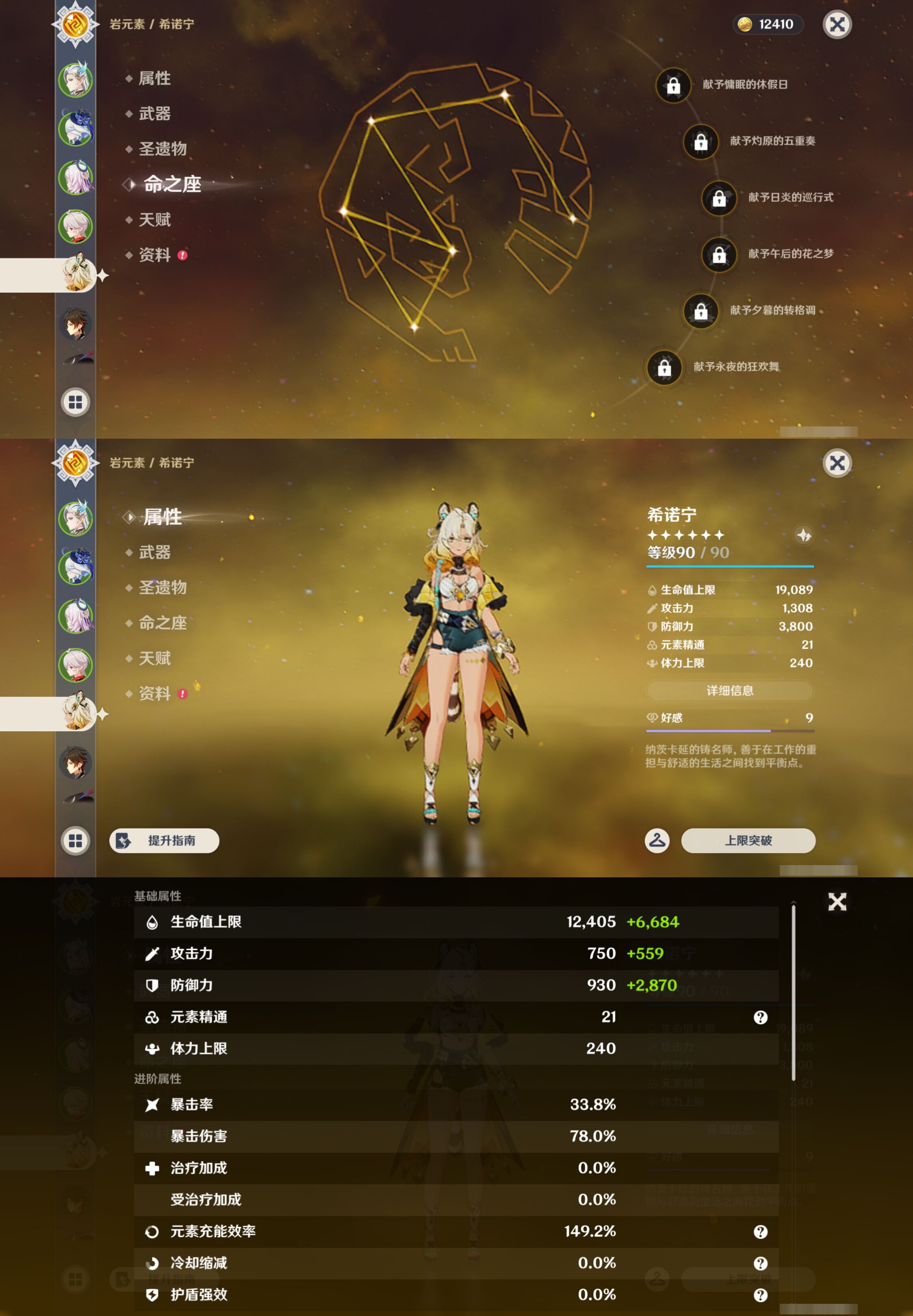 YSMK45855原神账号详情图12 YSMK45855原神账号详情图12