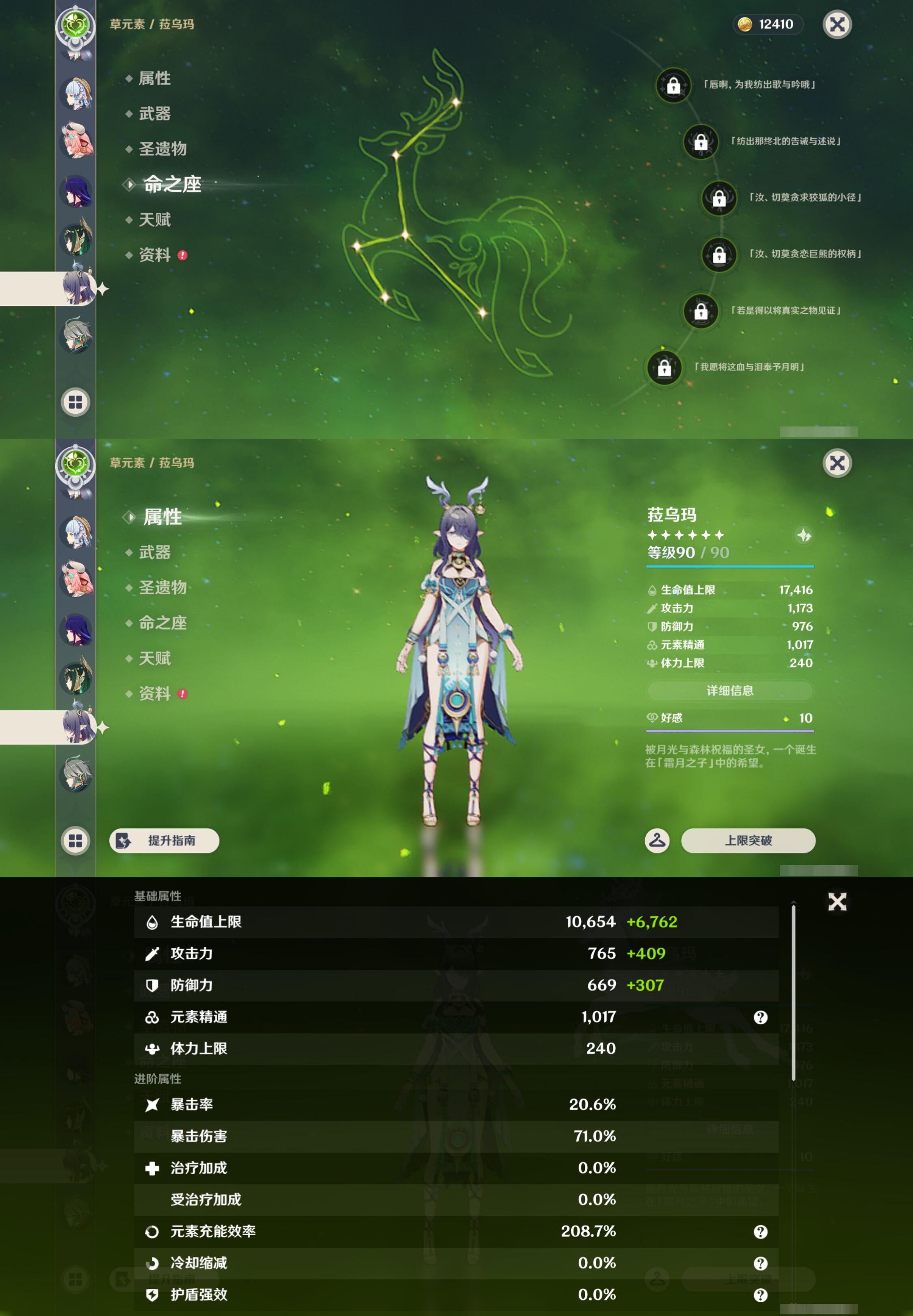 YSMK45855原神账号详情图24 YSMK45855原神账号详情图24