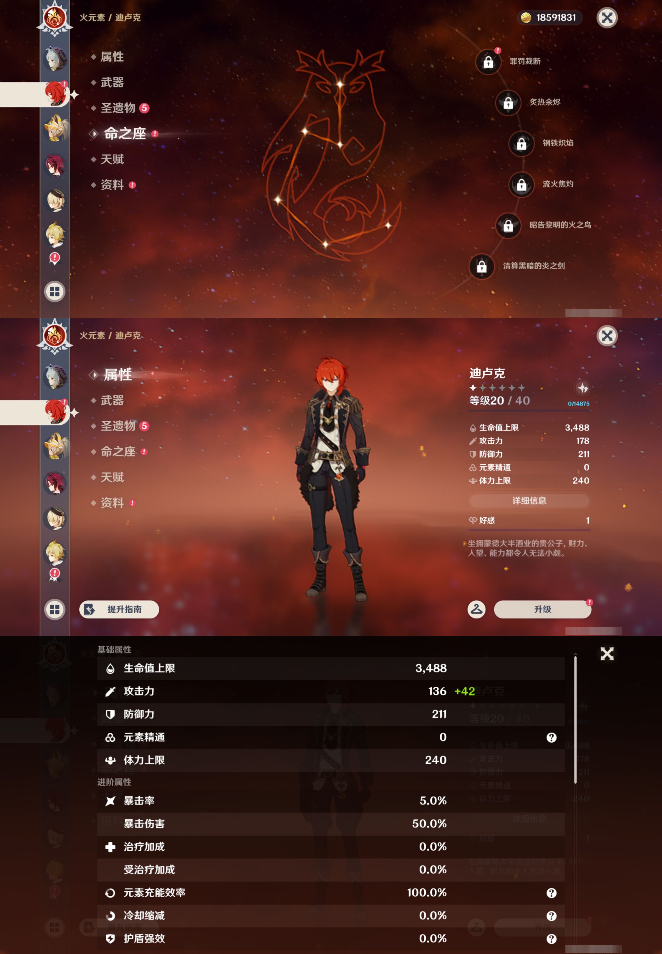 YSMK45851原神账号详情图24 YSMK45851原神账号详情图24