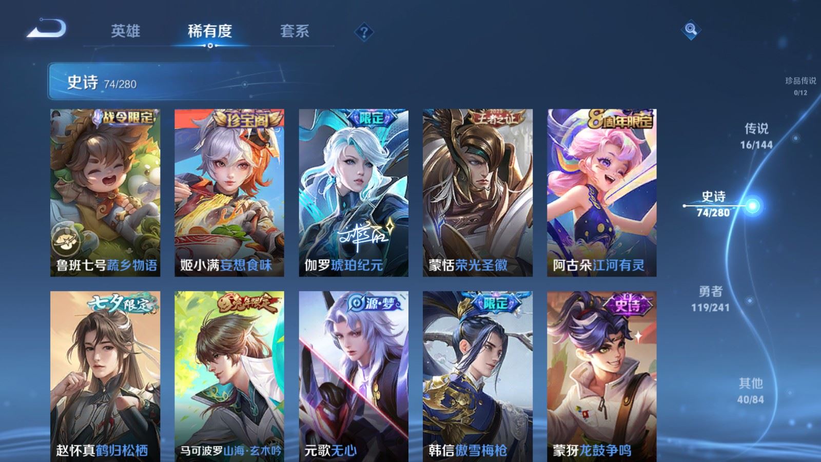 WZCMW4385556王者荣耀账号详情图11 WZCMW4385556王者荣耀账号详情图11