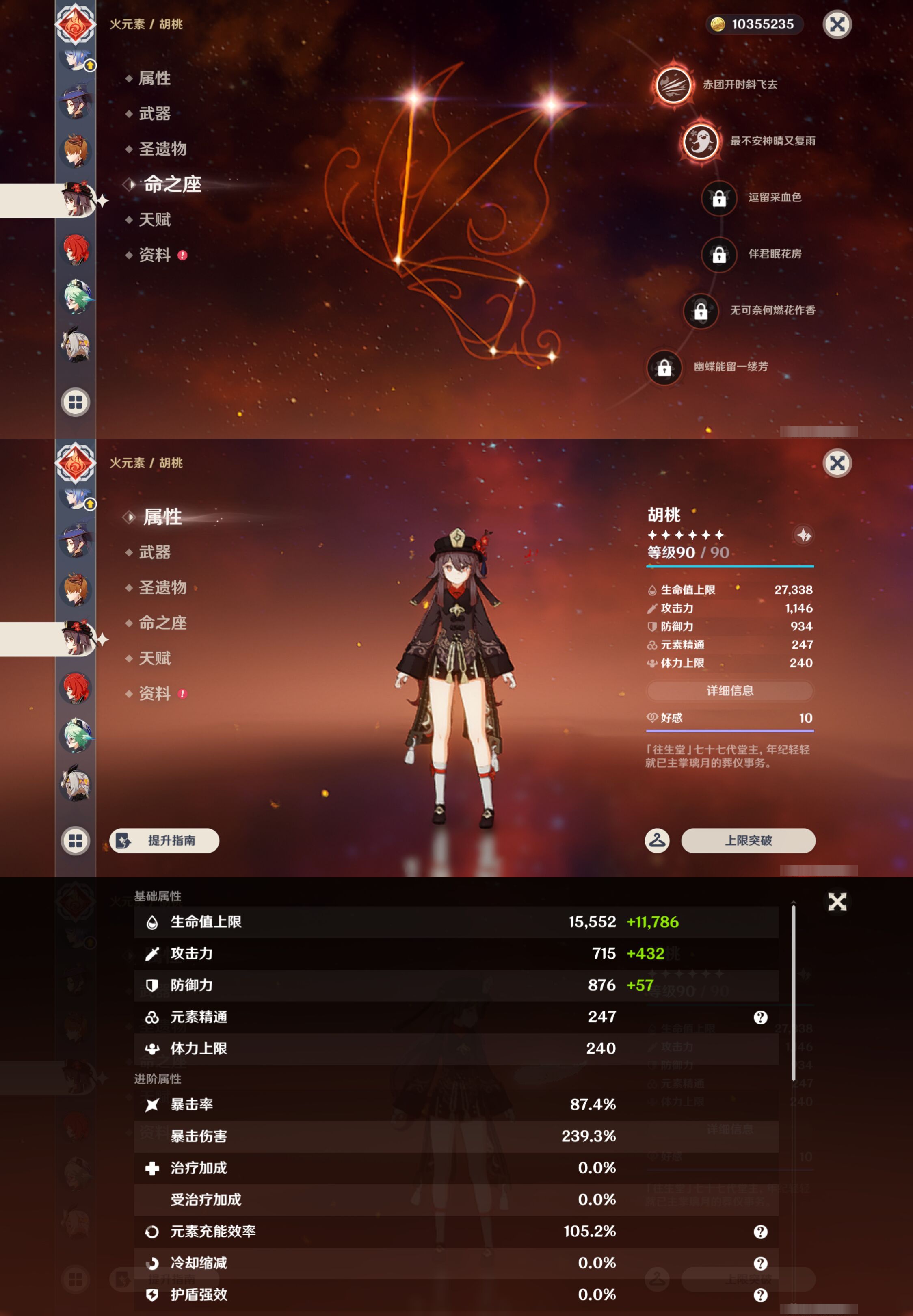 YSMK45854原神账号详情图33 YSMK45854原神账号详情图33