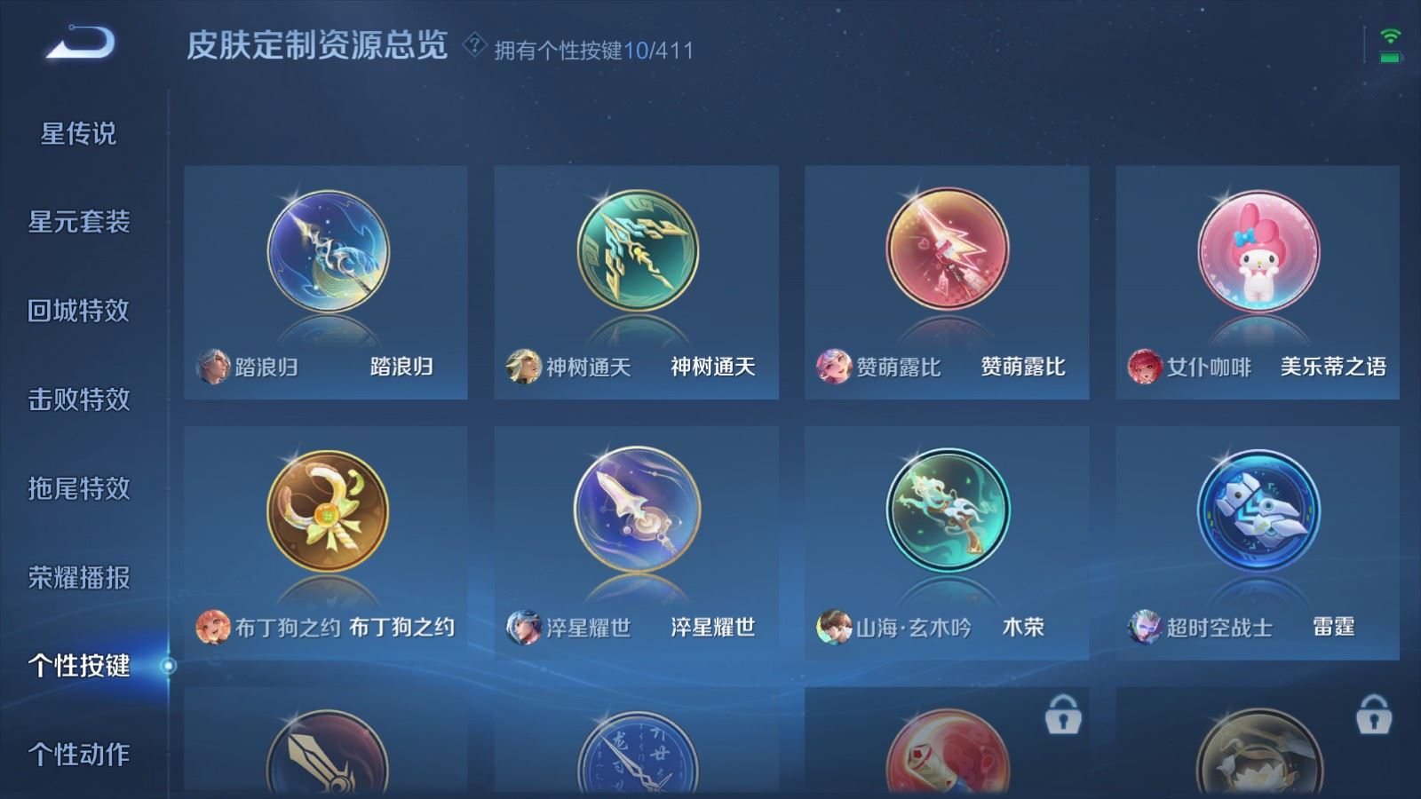 WZCMW4385556王者荣耀账号详情图19 WZCMW4385556王者荣耀账号详情图19