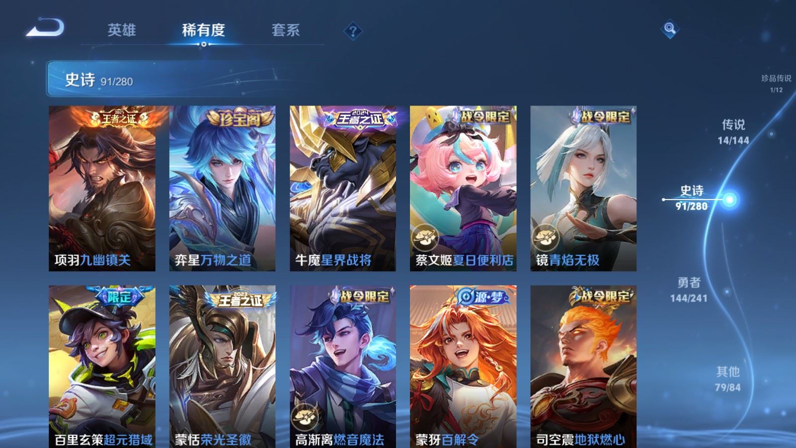 WZCMW4385645王者荣耀账号详情图10
