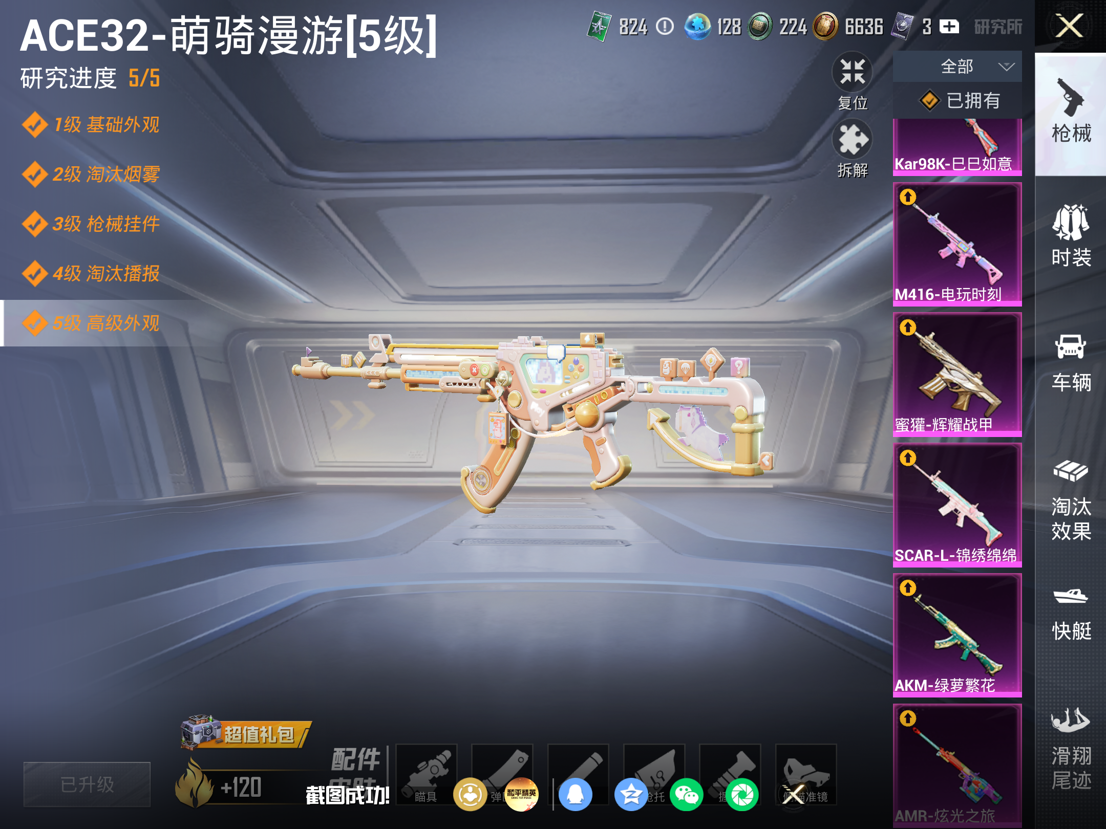 HPLX4265476和平精英账号详情图13 HPLX4265476和平精英账号详情图13