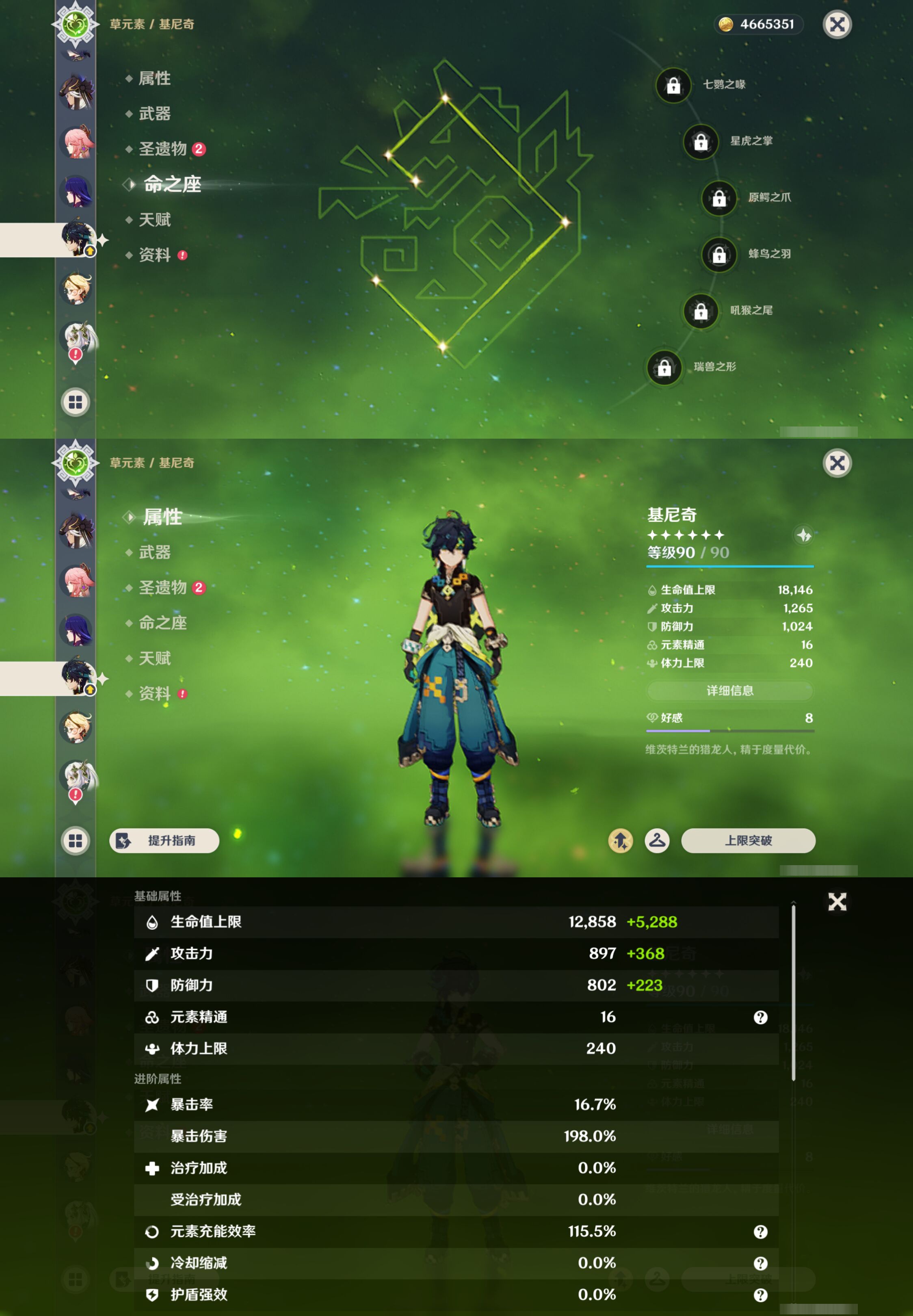 YSMK45861原神账号详情图21