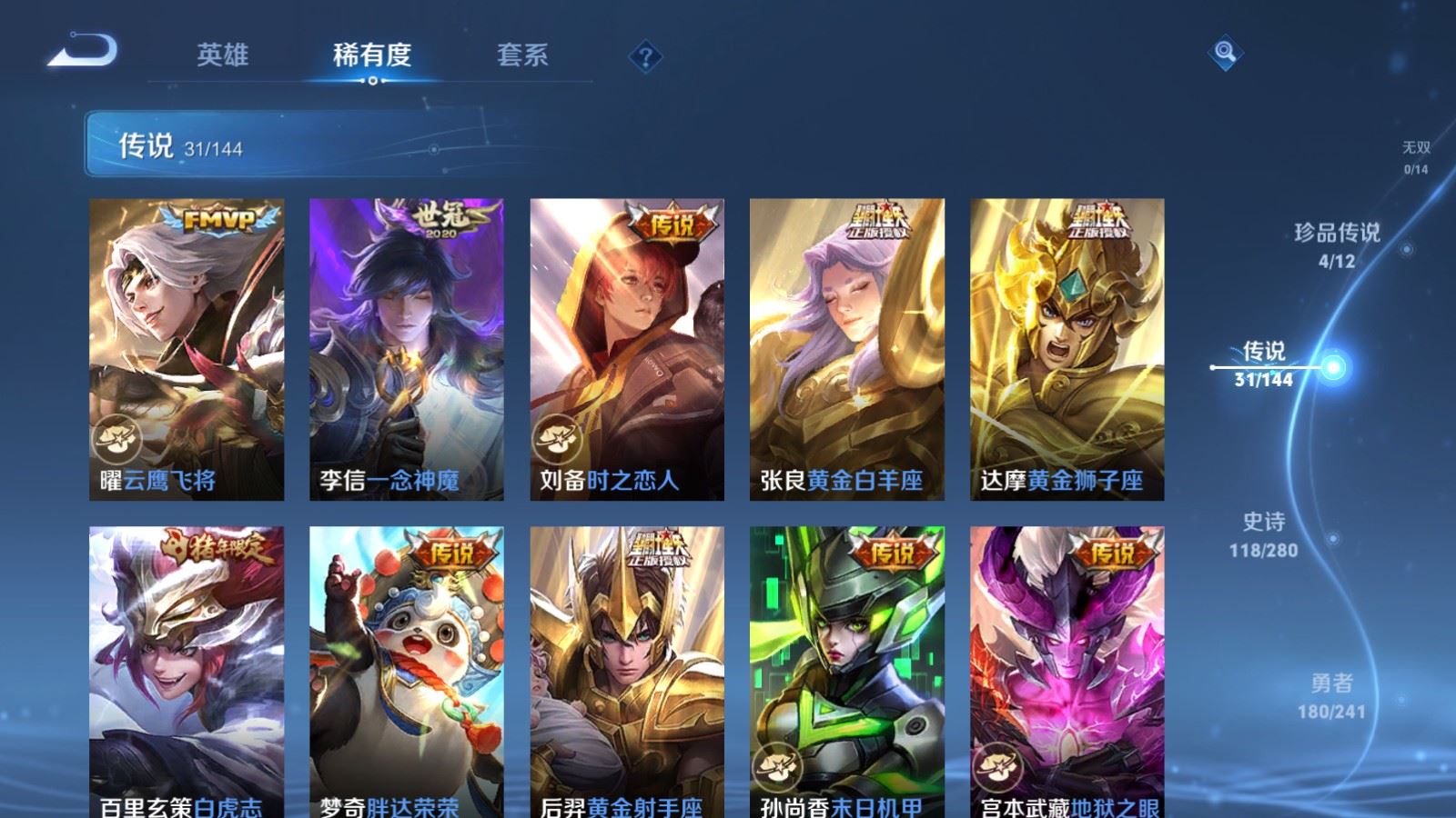 WZCMW4385601王者荣耀账号详情图8 WZCMW4385601王者荣耀账号详情图8