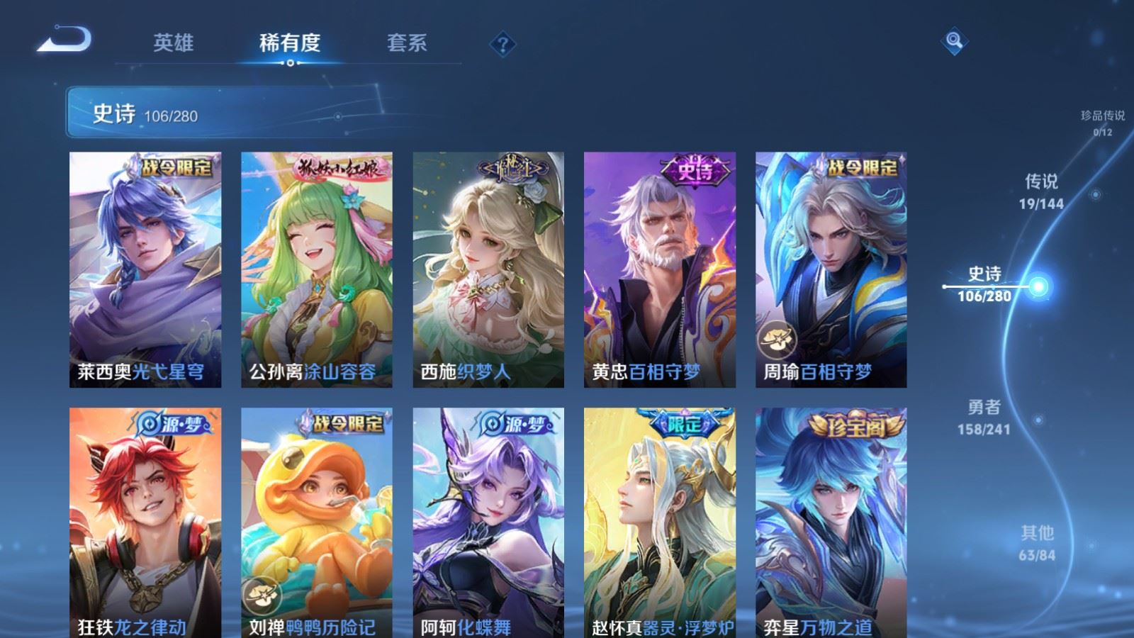 WZCMW4385768王者荣耀账号详情图10 WZCMW4385768王者荣耀账号详情图10