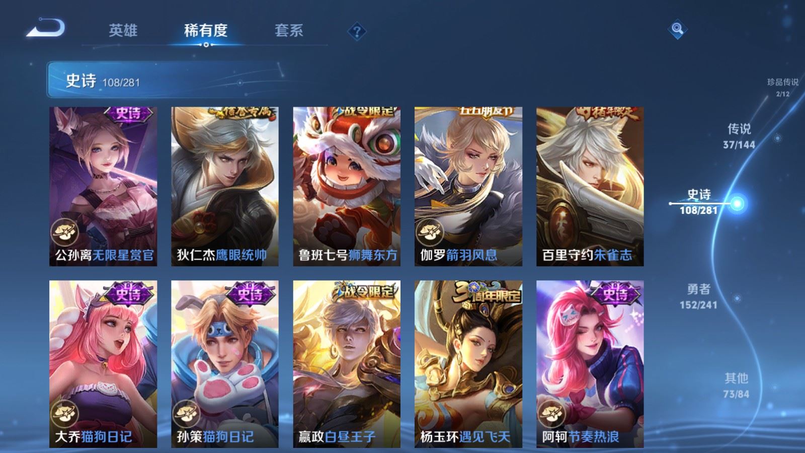 WZCMW4385733王者荣耀账号详情图18 WZCMW4385733王者荣耀账号详情图18