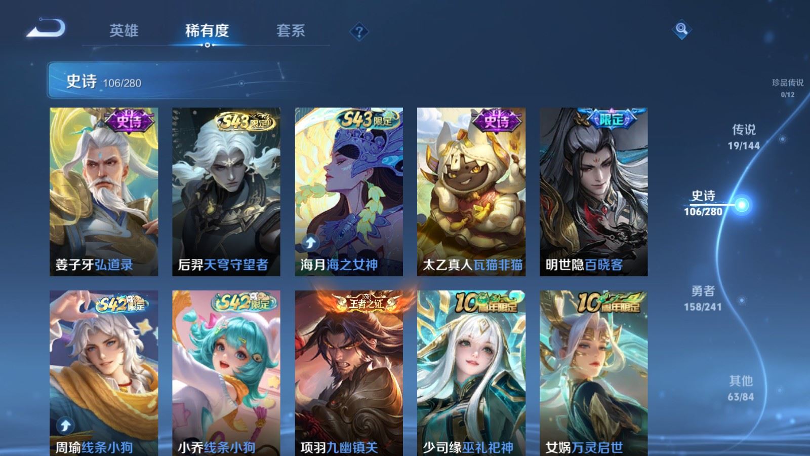 WZCMW4385768王者荣耀账号详情图9 WZCMW4385768王者荣耀账号详情图9