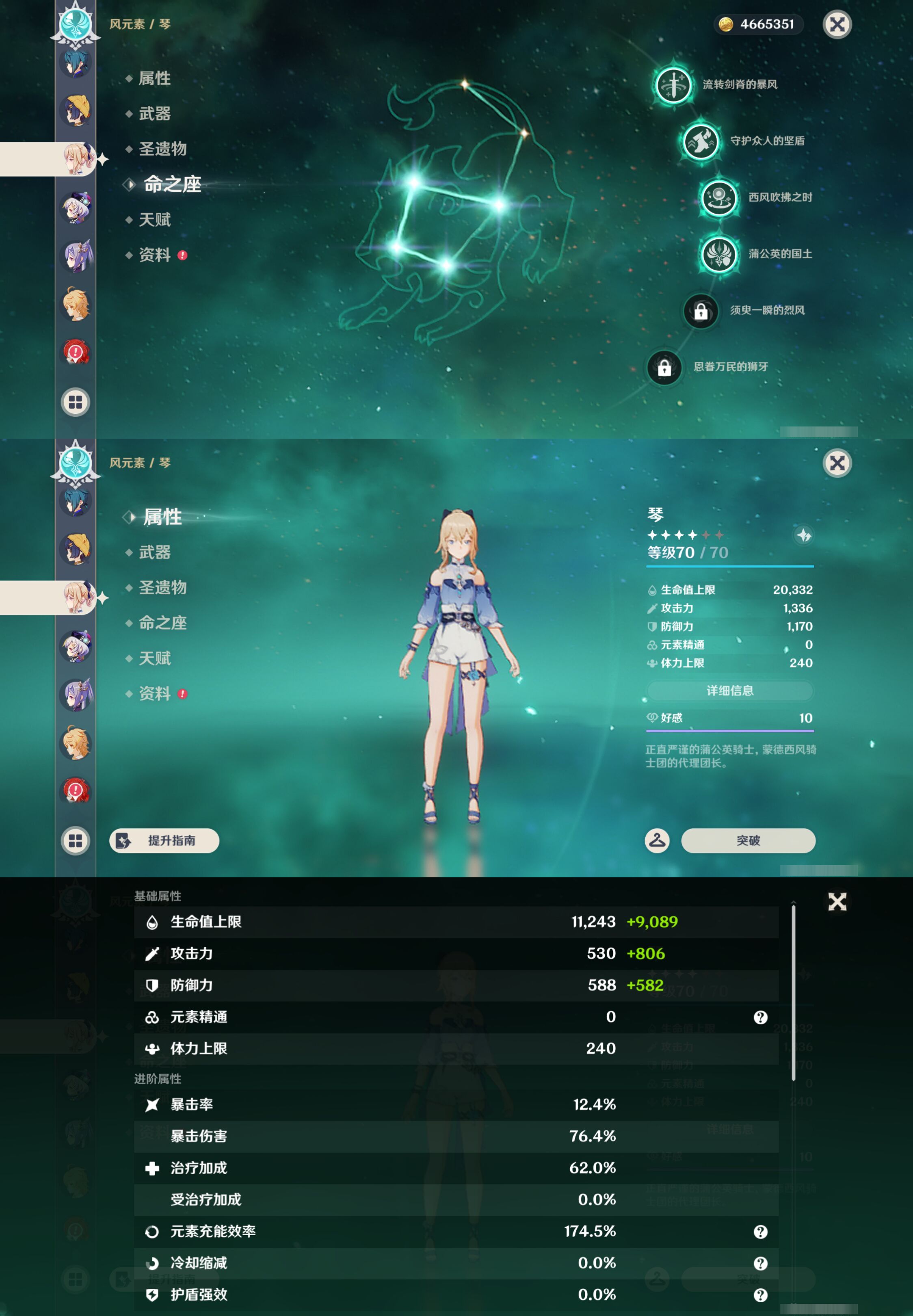 YSMK45861原神账号详情图26
