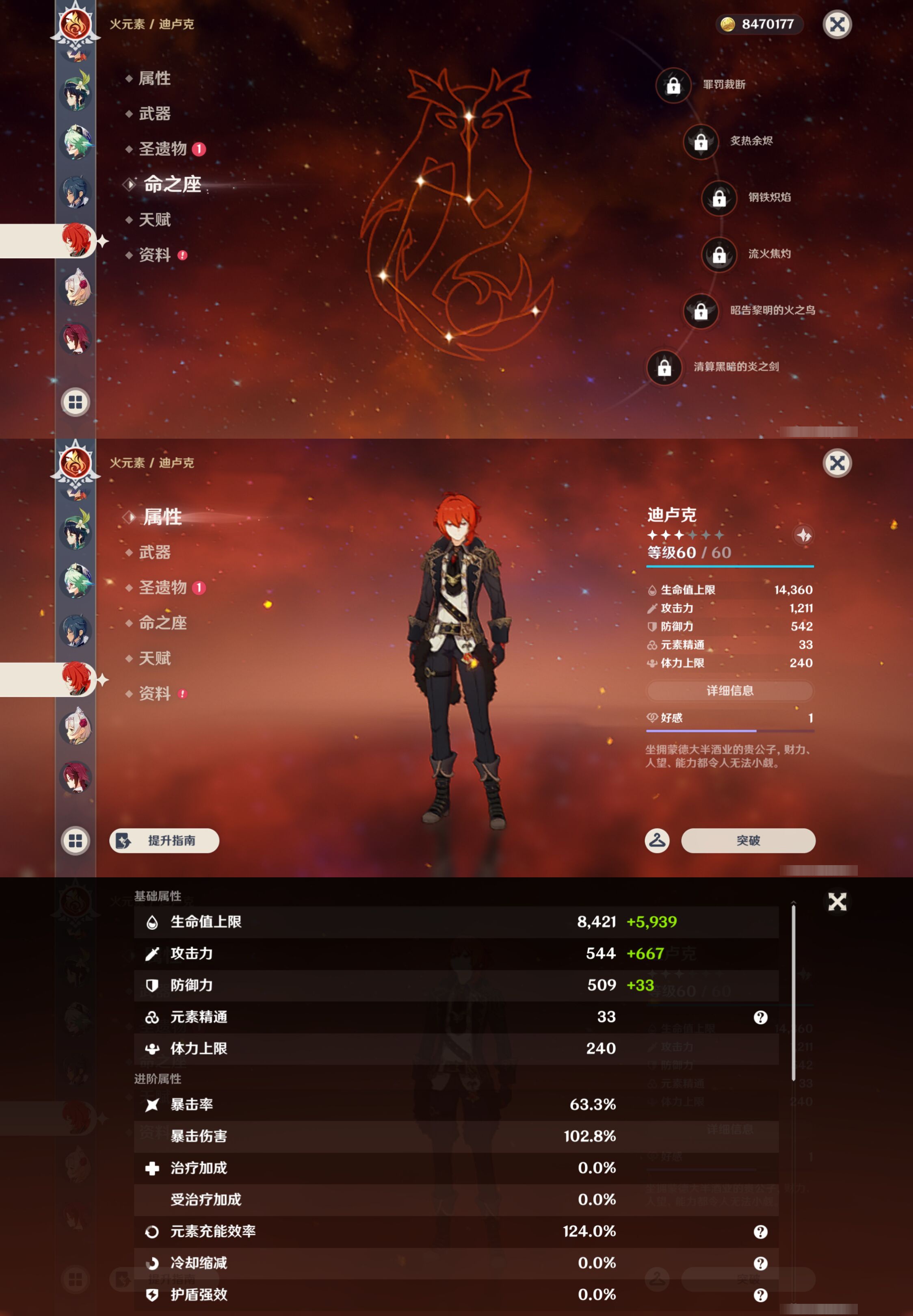 YSMK45864原神账号详情图21 YSMK45864原神账号详情图21