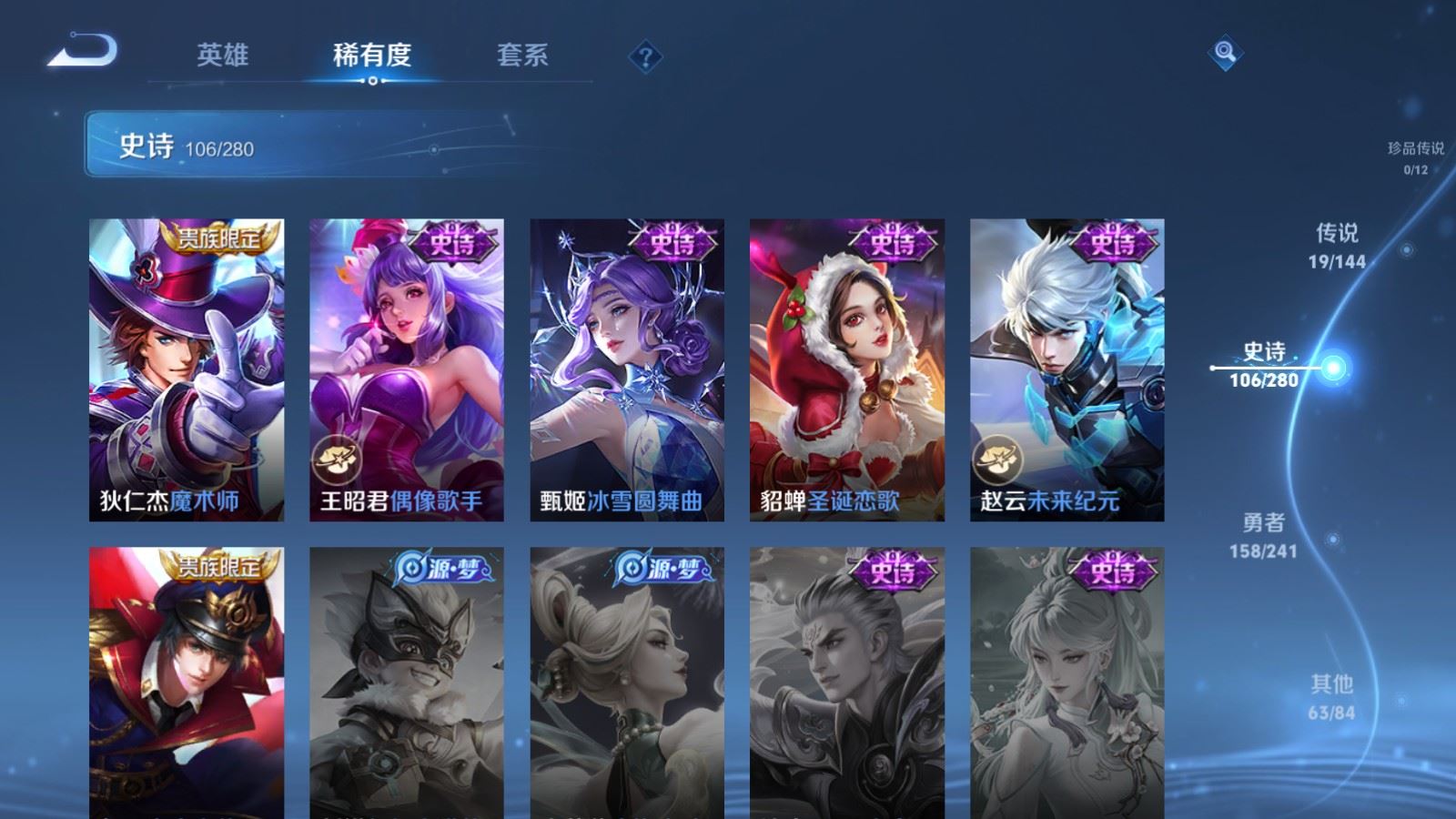 WZCMW4385768王者荣耀账号详情图19 WZCMW4385768王者荣耀账号详情图19