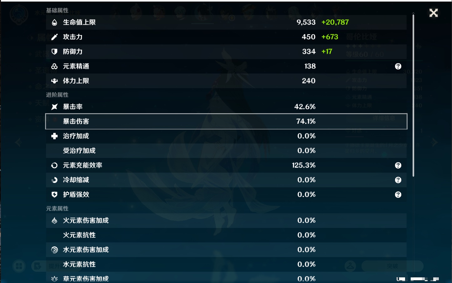 YSMK45865原神账号详情图15 YSMK45865原神账号详情图15