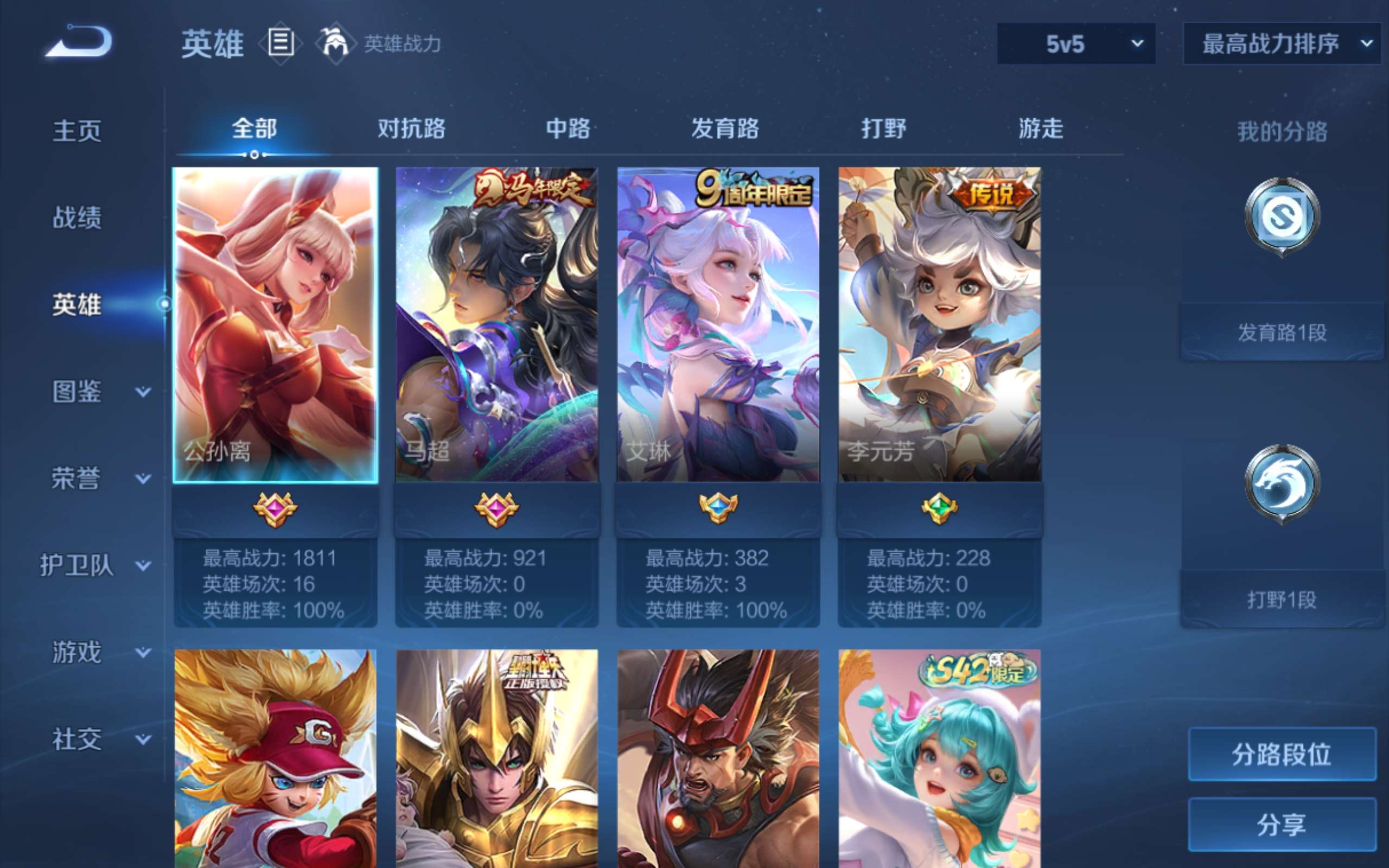 WZCMW4385828王者荣耀账号详情图2 WZCMW4385828王者荣耀账号详情图2
