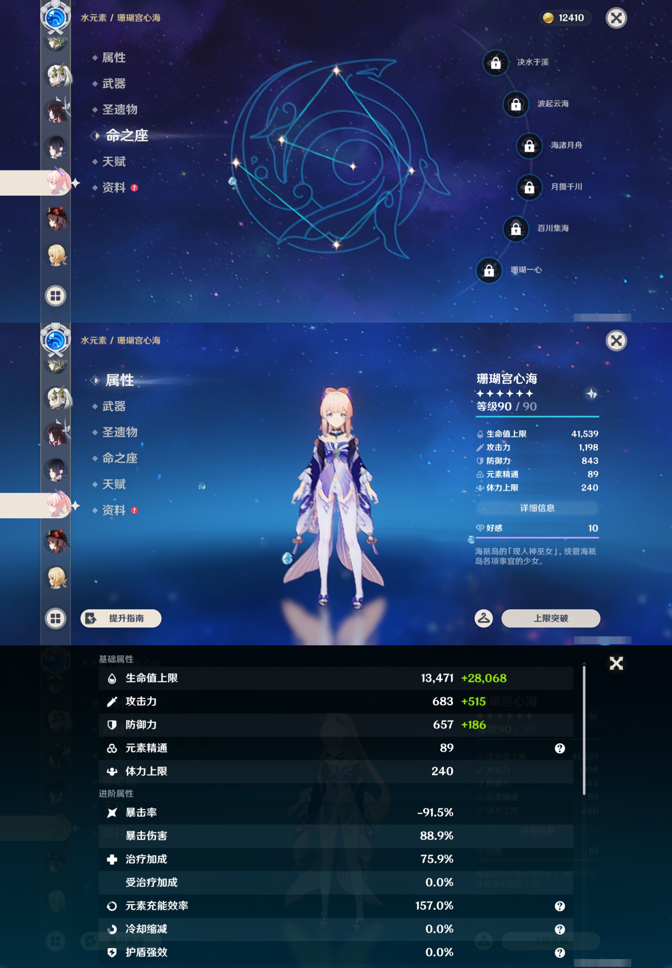 YSMK45855原神账号详情图29 YSMK45855原神账号详情图29