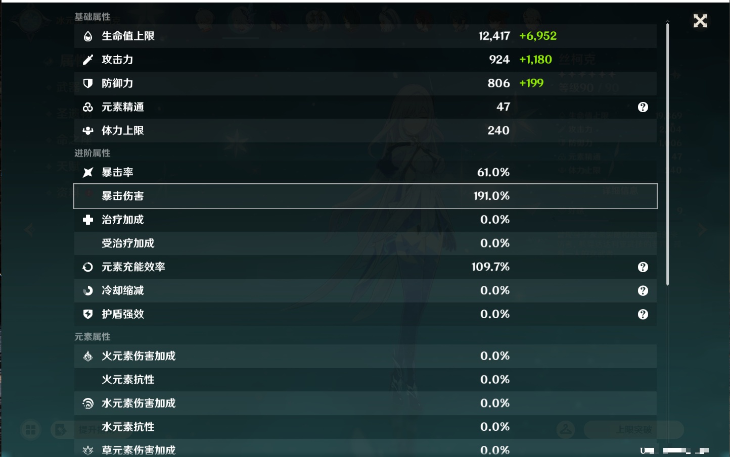 YSMK45865原神账号详情图34 YSMK45865原神账号详情图34