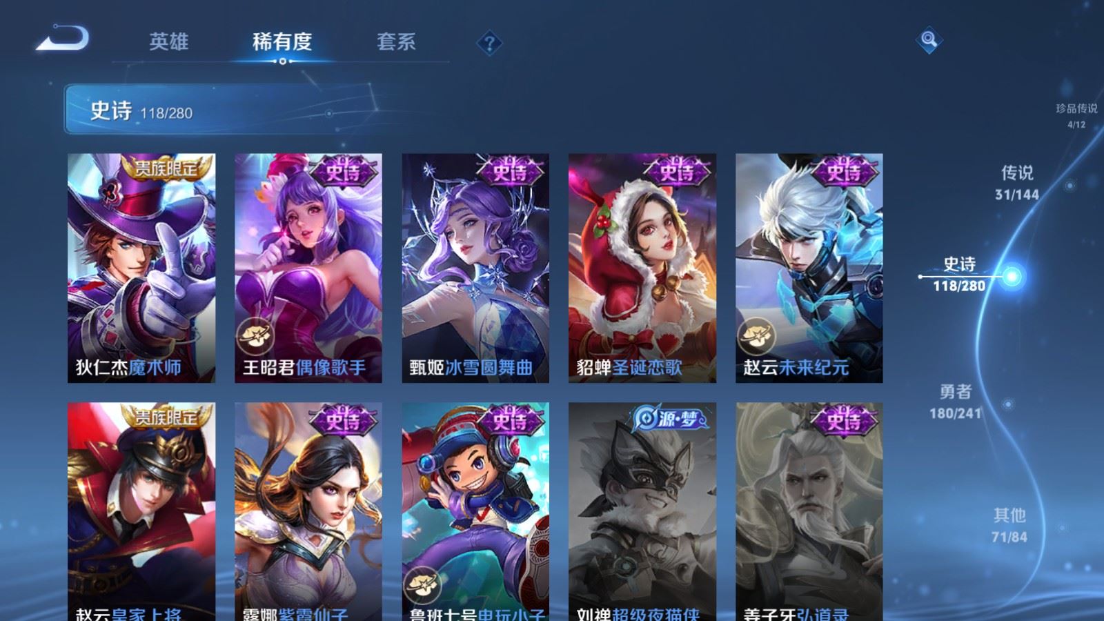 WZCMW4385601王者荣耀账号详情图22 WZCMW4385601王者荣耀账号详情图22