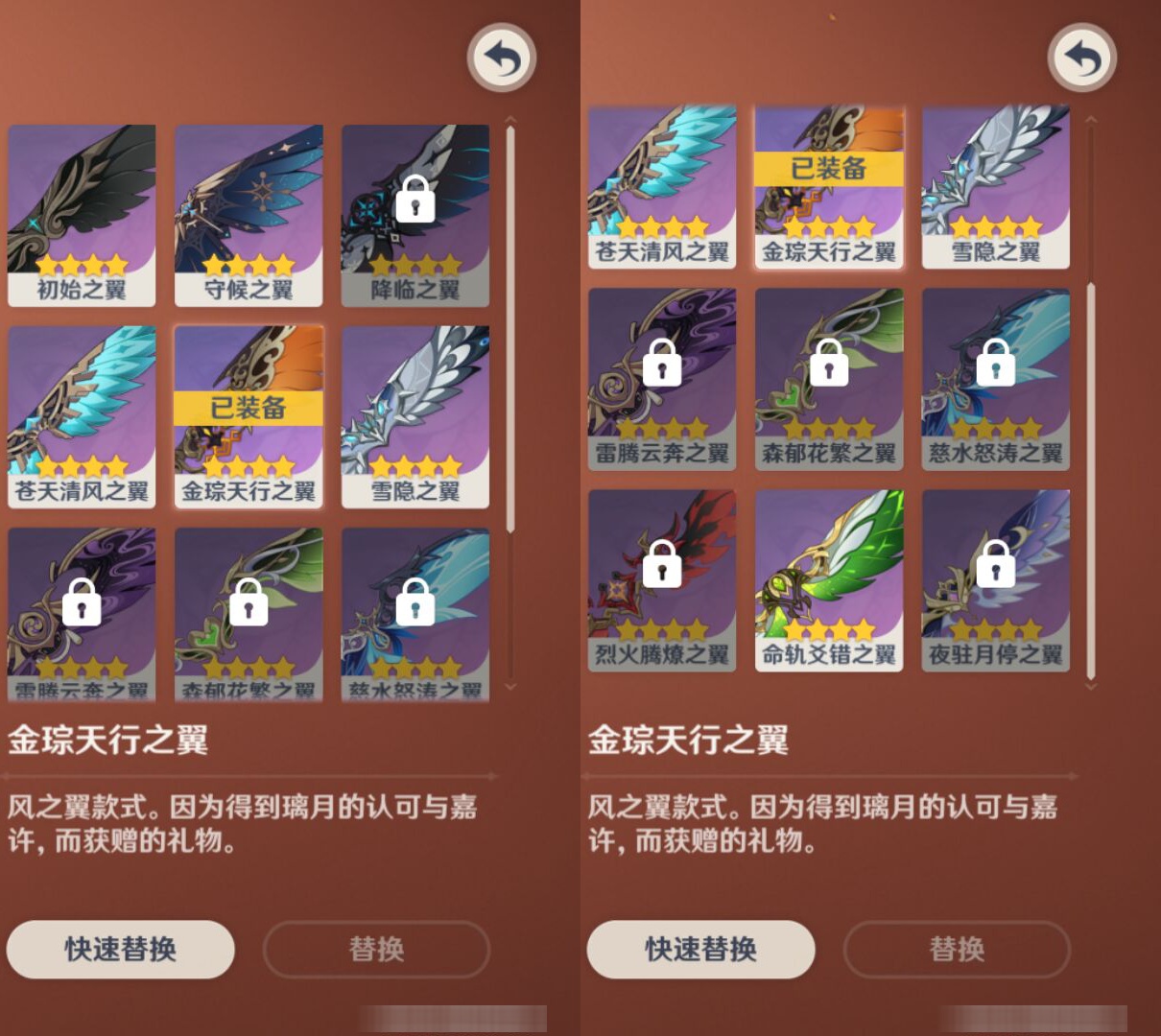 YSMK45861原神账号详情图7