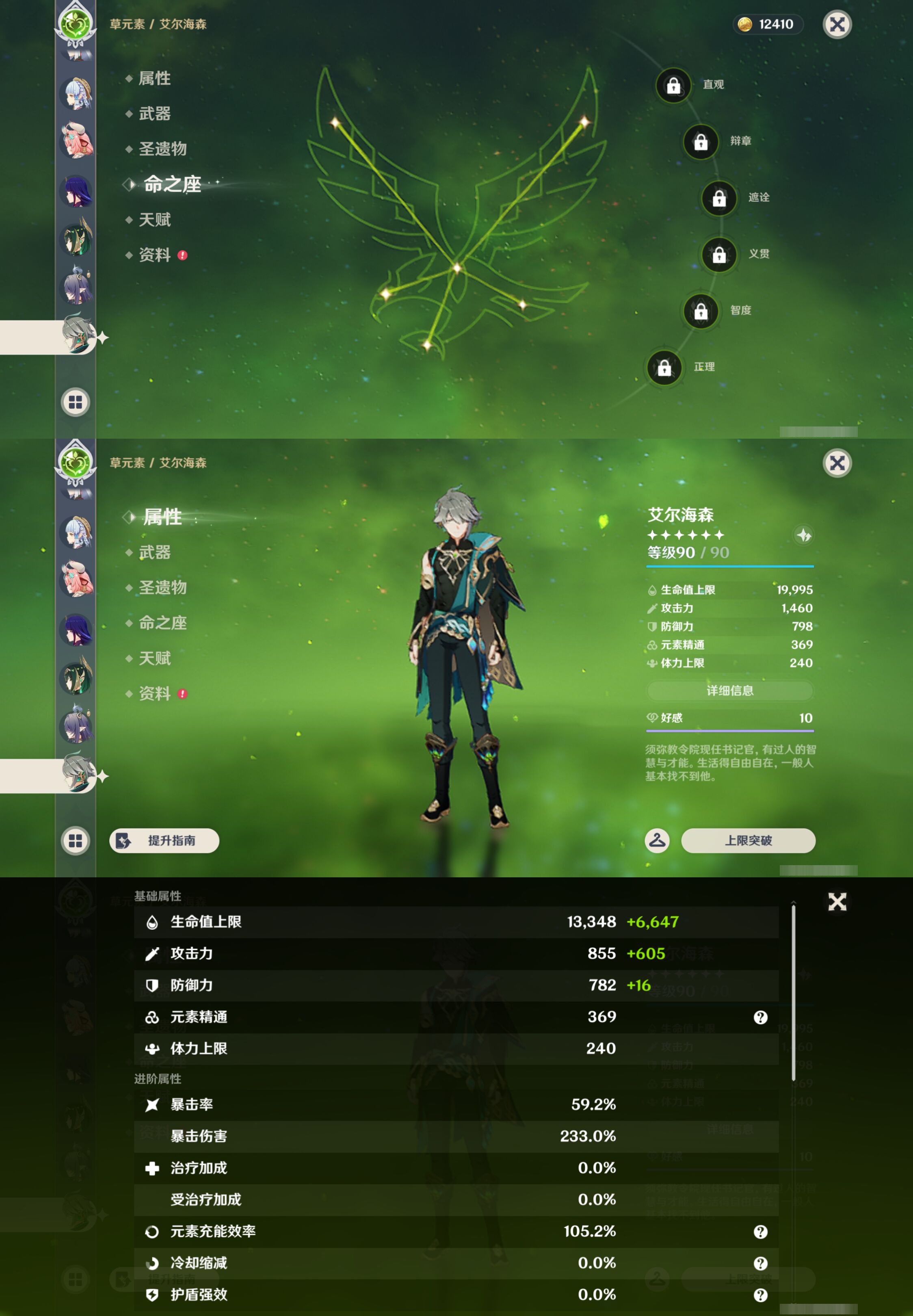 YSMK45855原神账号详情图25 YSMK45855原神账号详情图25