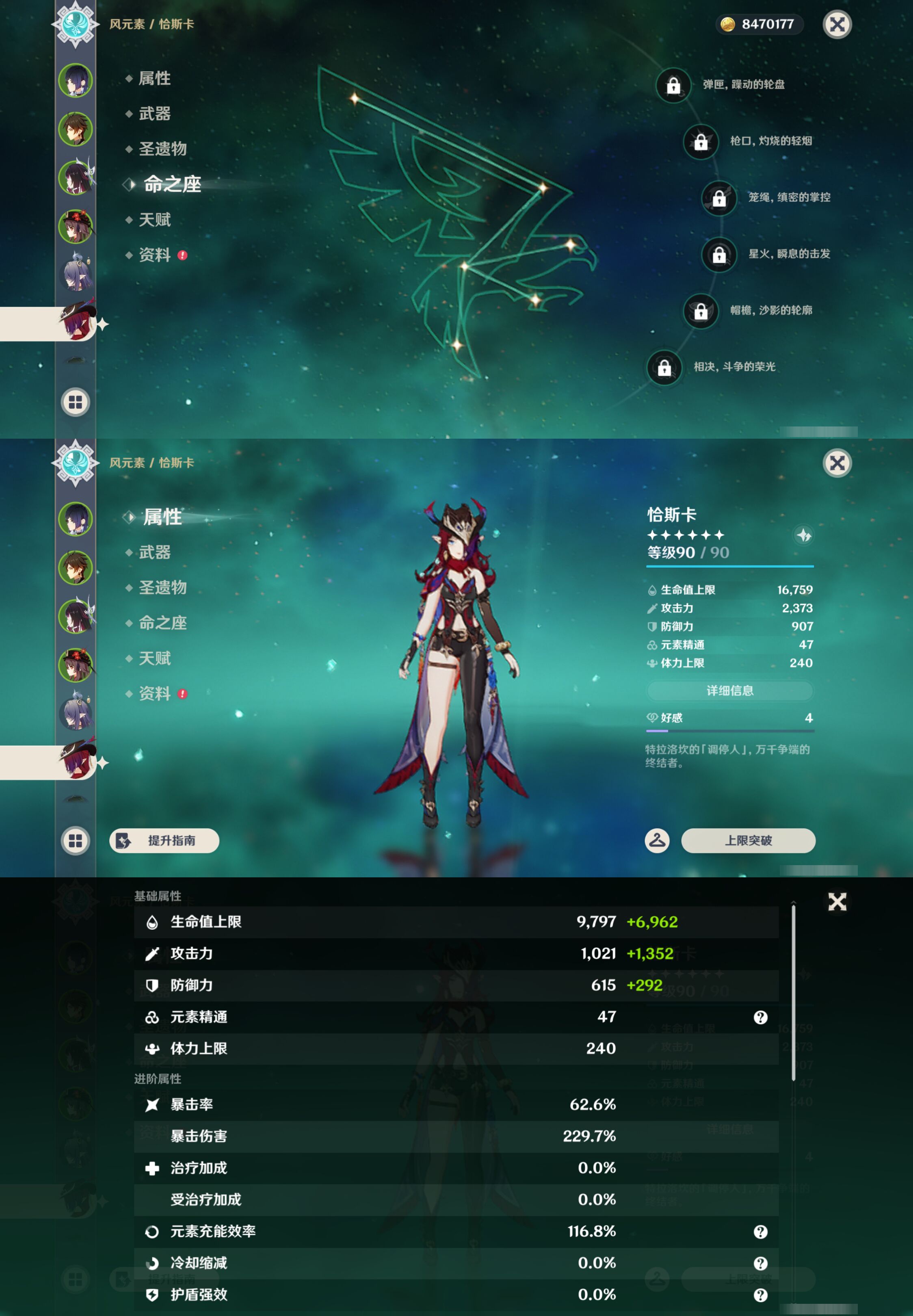 YSMK45864原神账号详情图13 YSMK45864原神账号详情图13