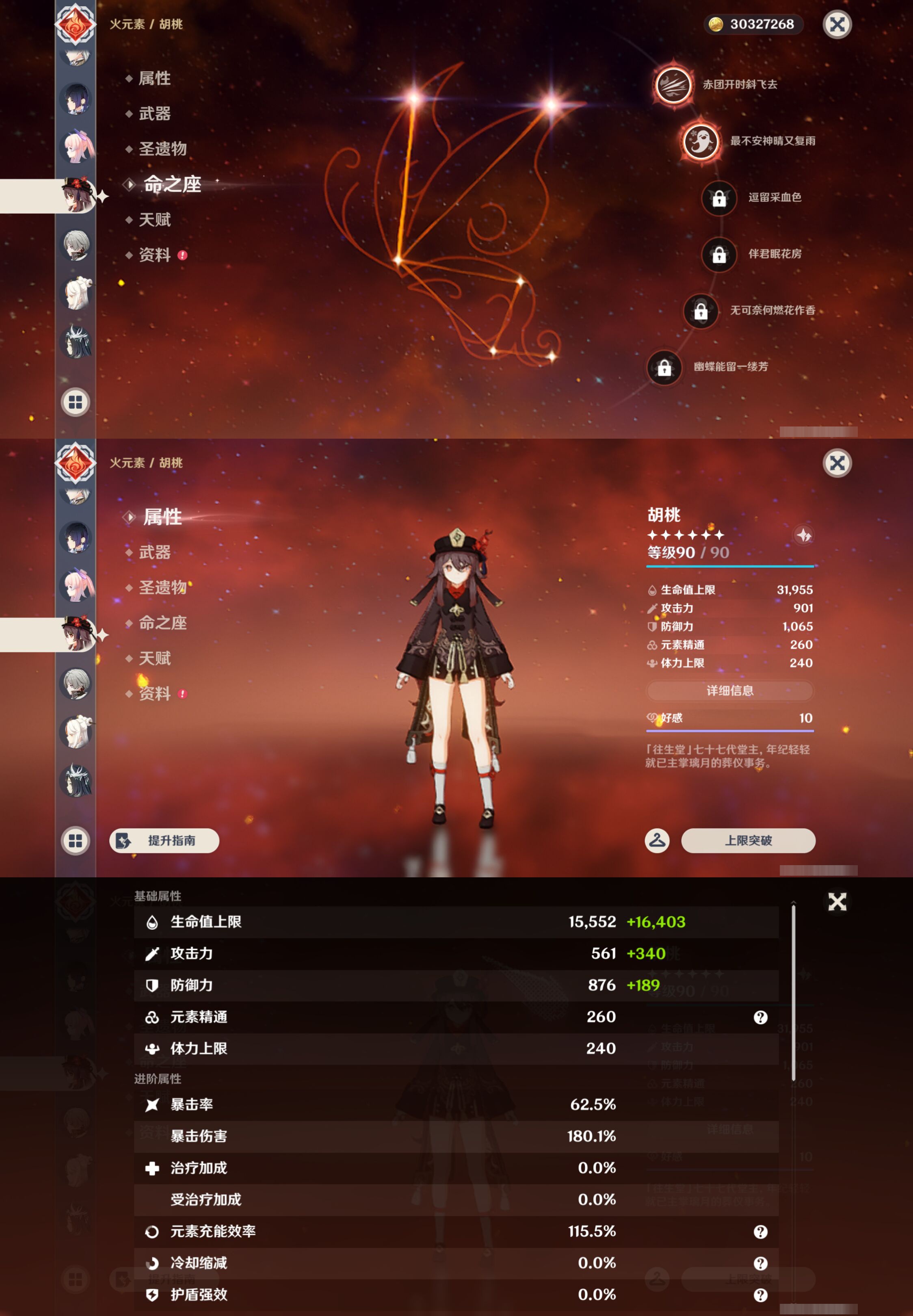 YSMK45859原神账号详情图28
