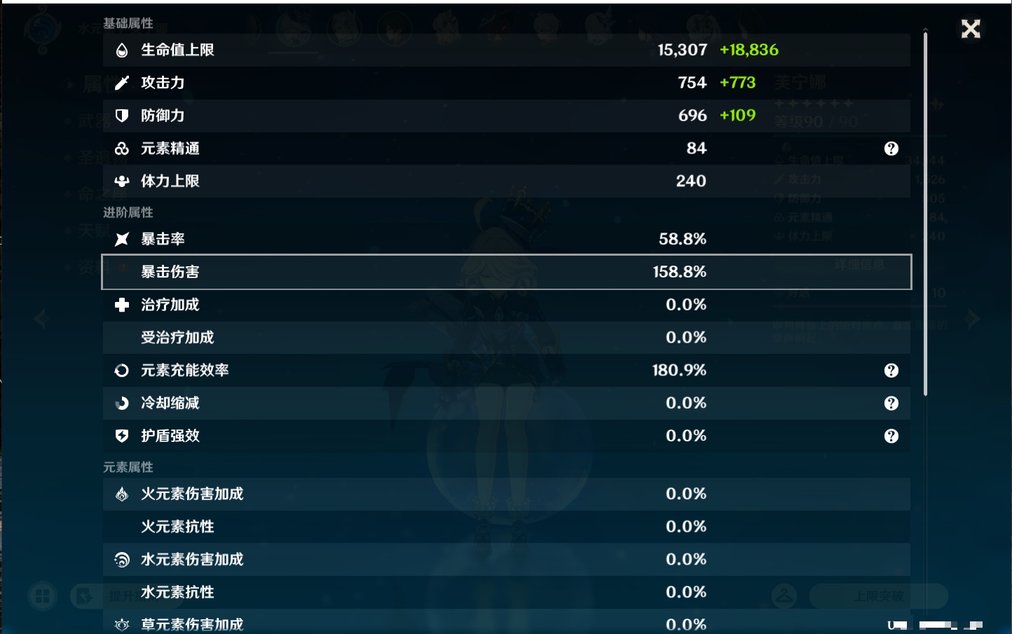 YSMK45865原神账号详情图30 YSMK45865原神账号详情图30