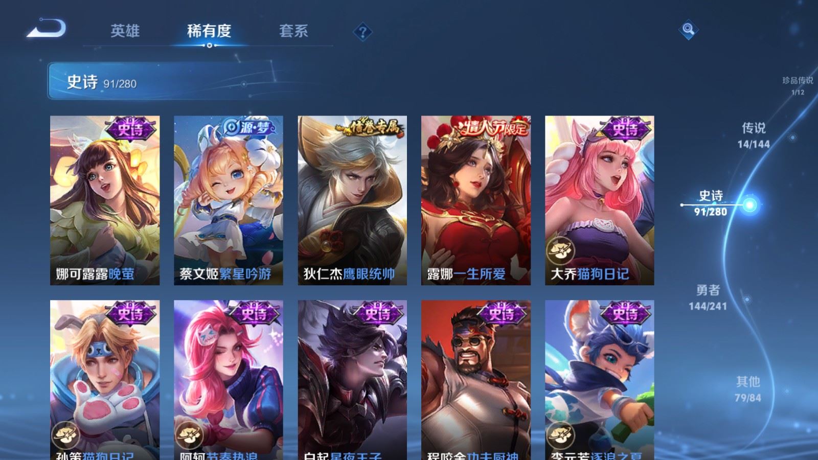 WZCMW4385645王者荣耀账号详情图15