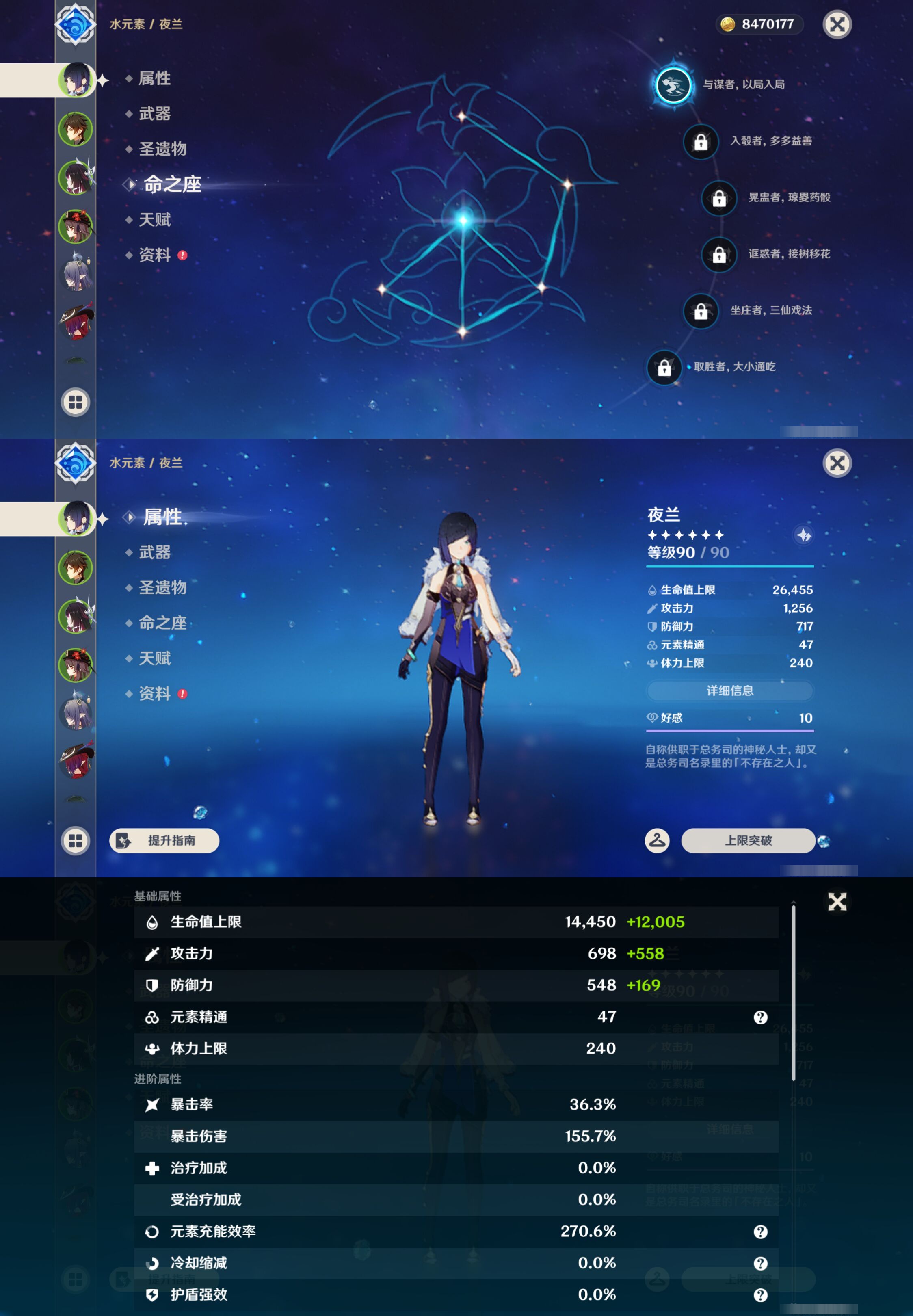 YSMK45864原神账号详情图8 YSMK45864原神账号详情图8