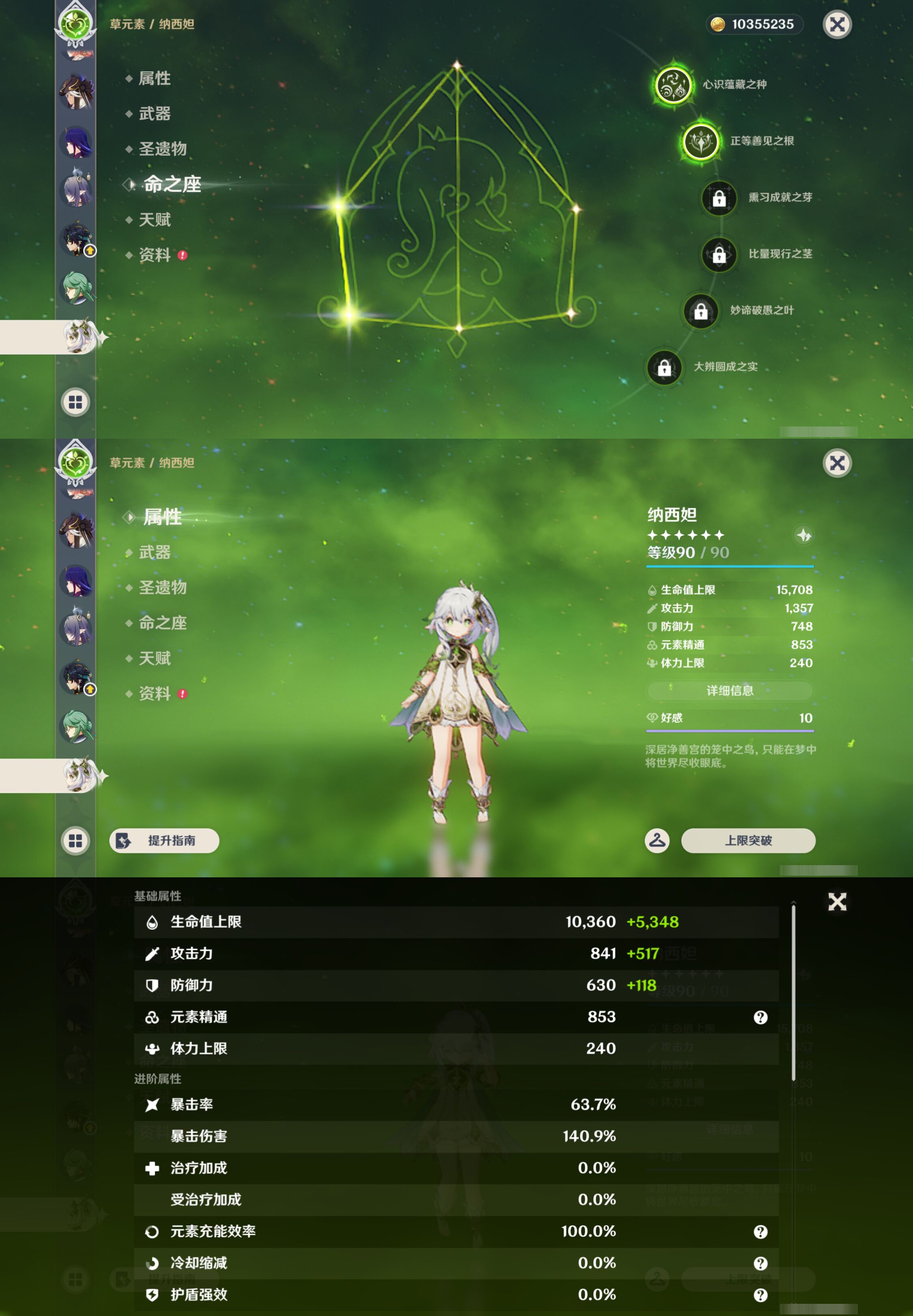 YSMK45854原神账号详情图24 YSMK45854原神账号详情图24