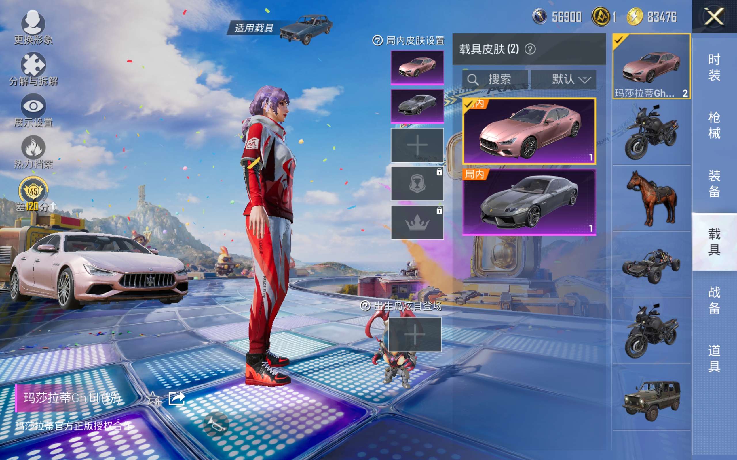 HPCMW4228263和平精英账号详情图9 HPCMW4228263和平精英账号详情图9